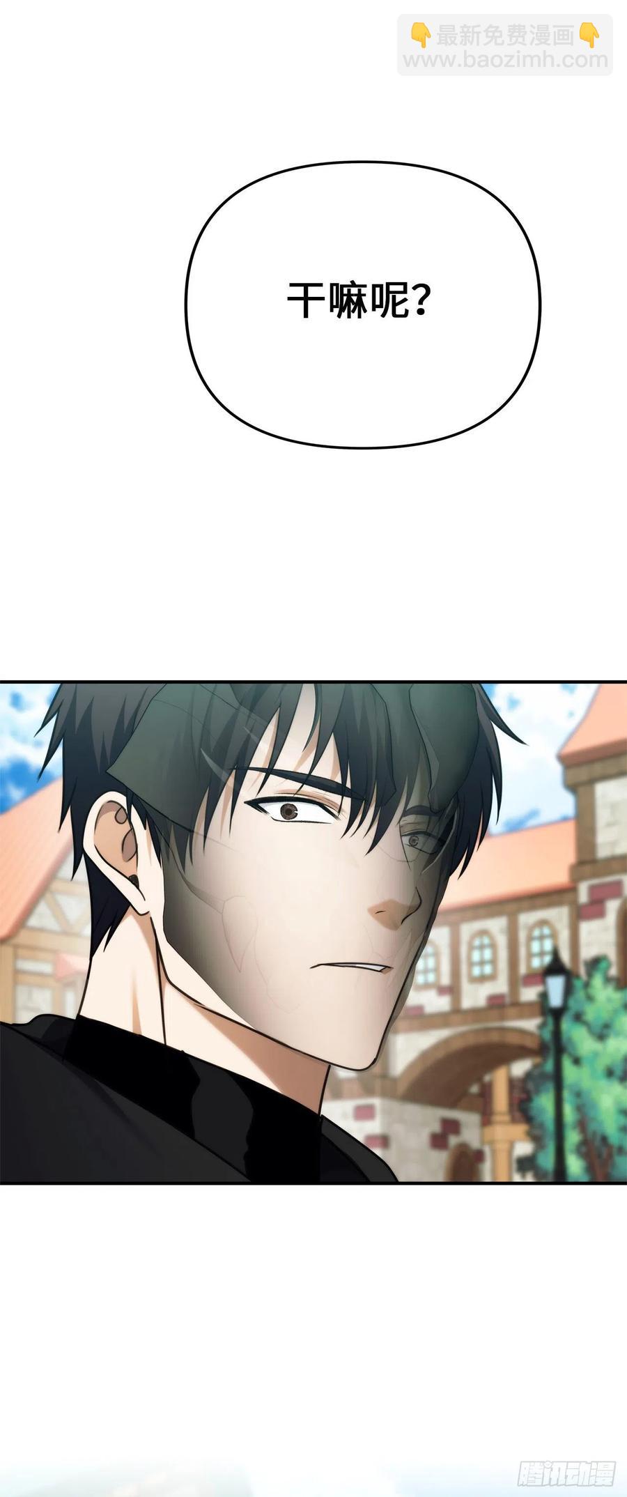 重生歸來的戰士 - 96.出發前的最後訓練(2/2) - 4