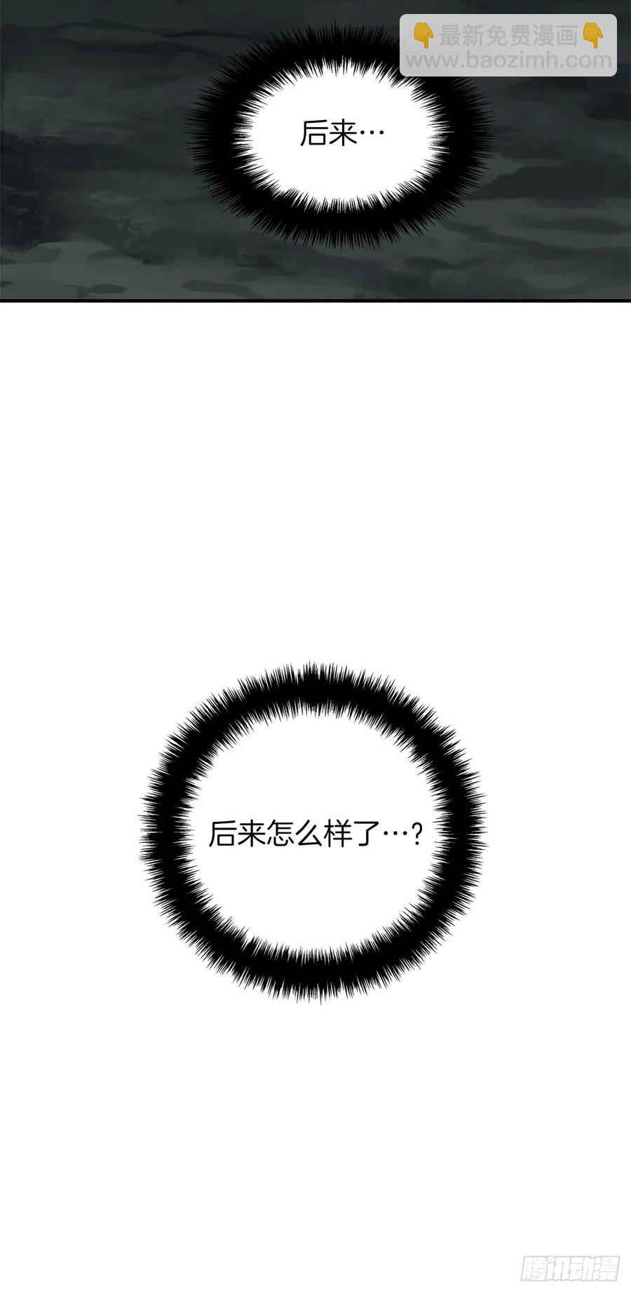 重生歸來的戰士 - 98.沒有退路的劍武神(1/2) - 6