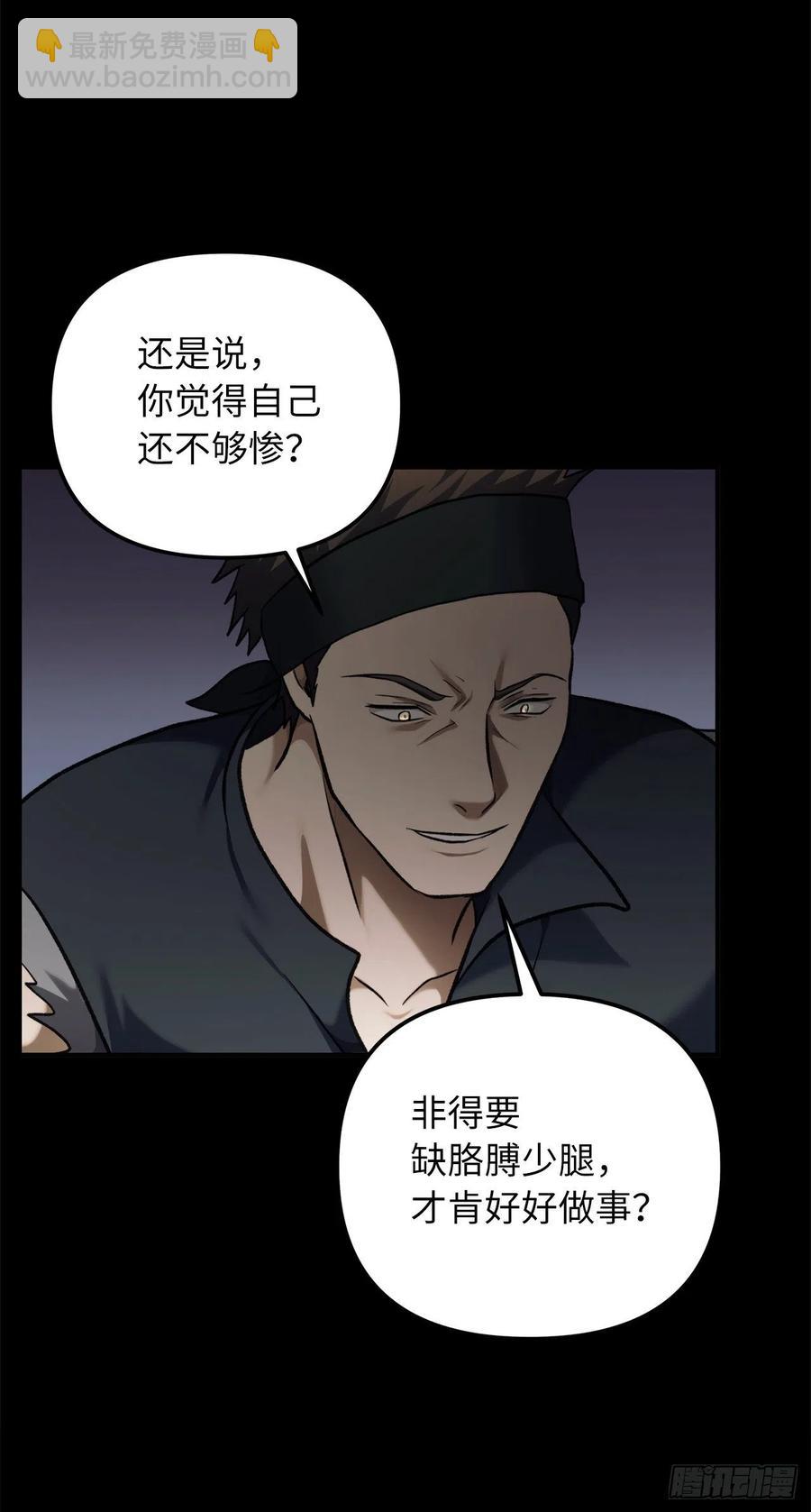 重生歸來的戰士 - 98.沒有退路的劍武神(1/2) - 2