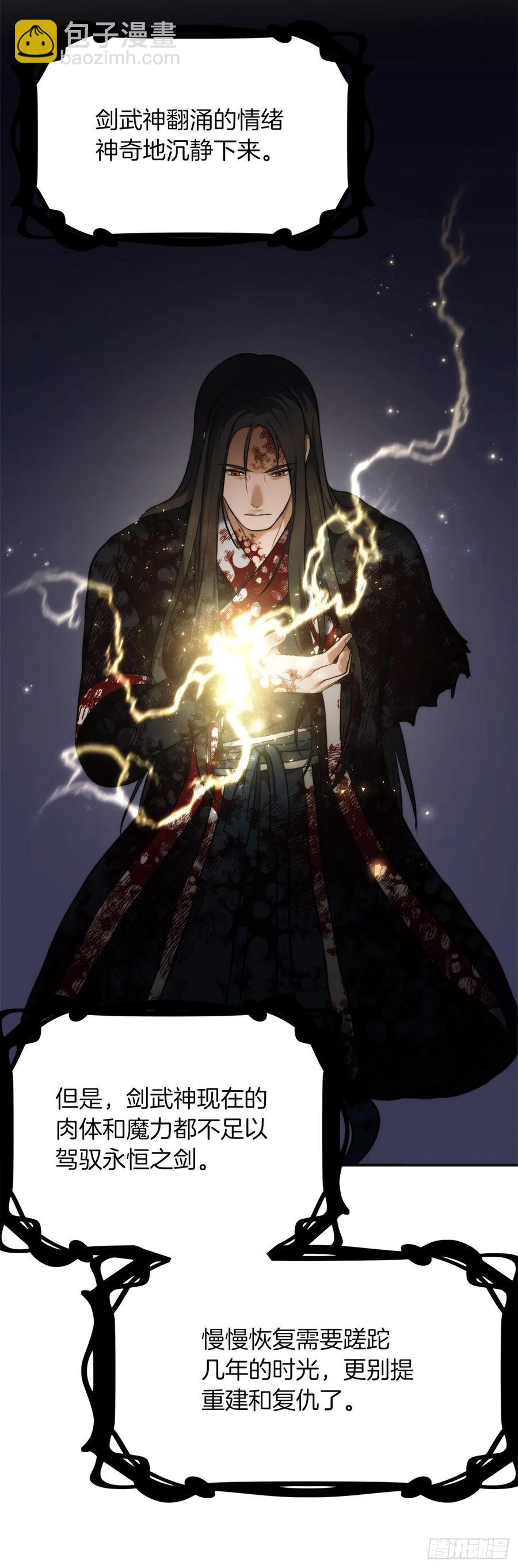 重生歸來的戰士 - 98.沒有退路的劍武神(2/2) - 5