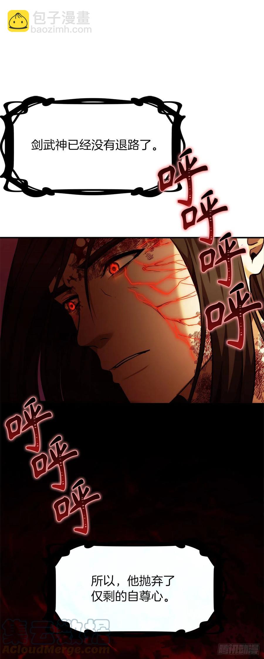 重生歸來的戰士 - 98.沒有退路的劍武神(2/2) - 6