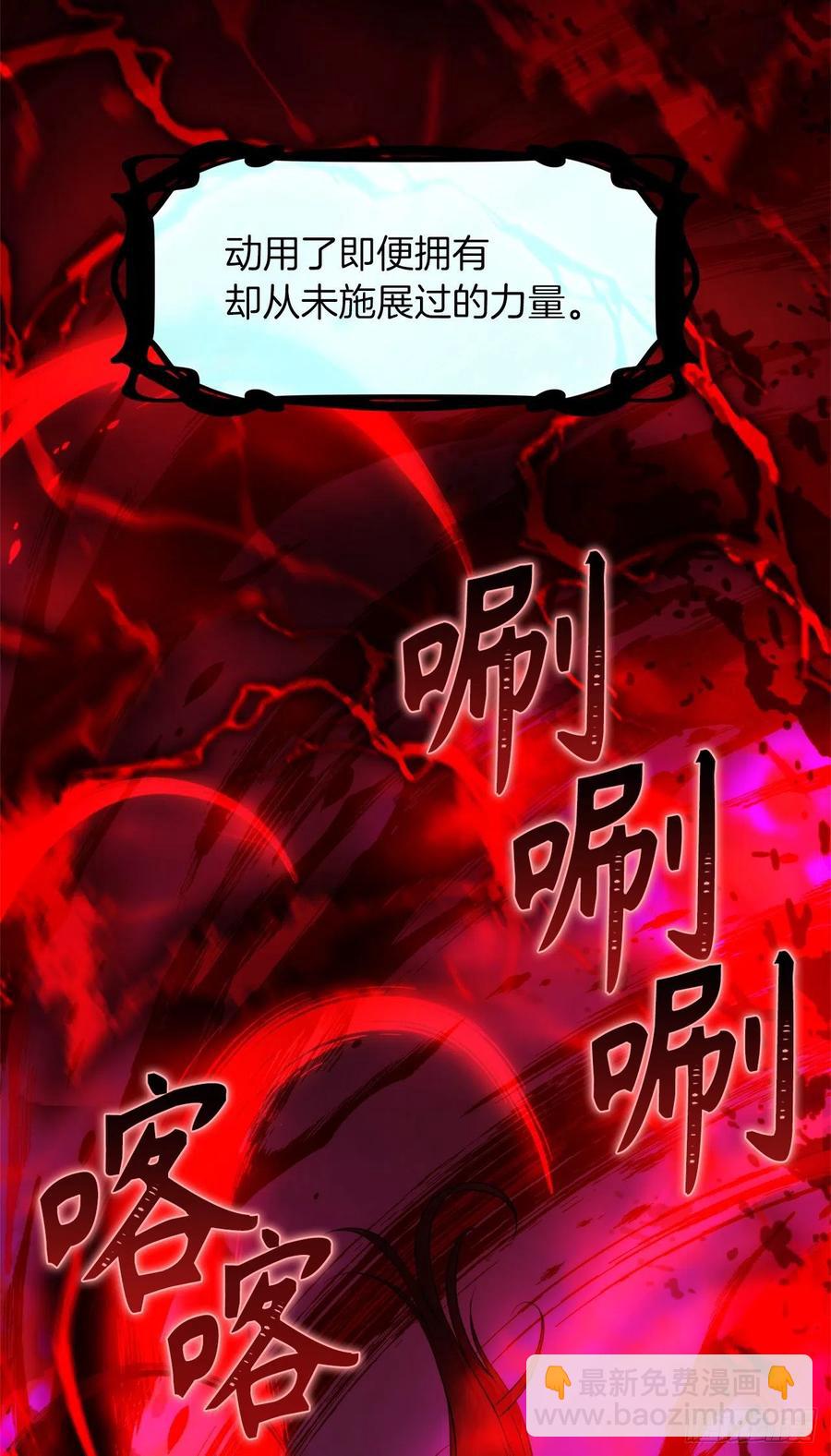 重生歸來的戰士 - 98.沒有退路的劍武神(2/2) - 1