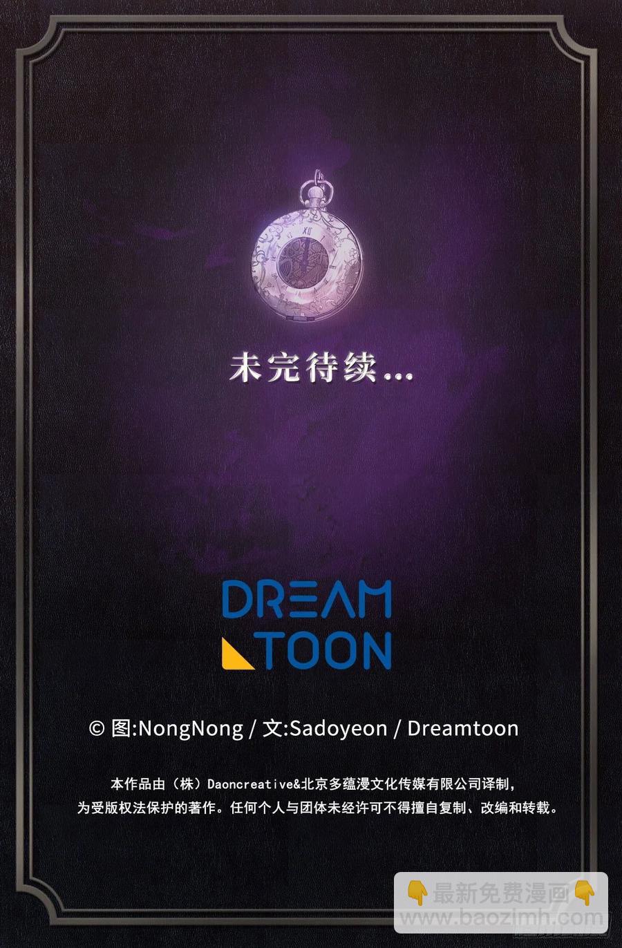 重生歸來的戰士 - 98.沒有退路的劍武神(2/2) - 5