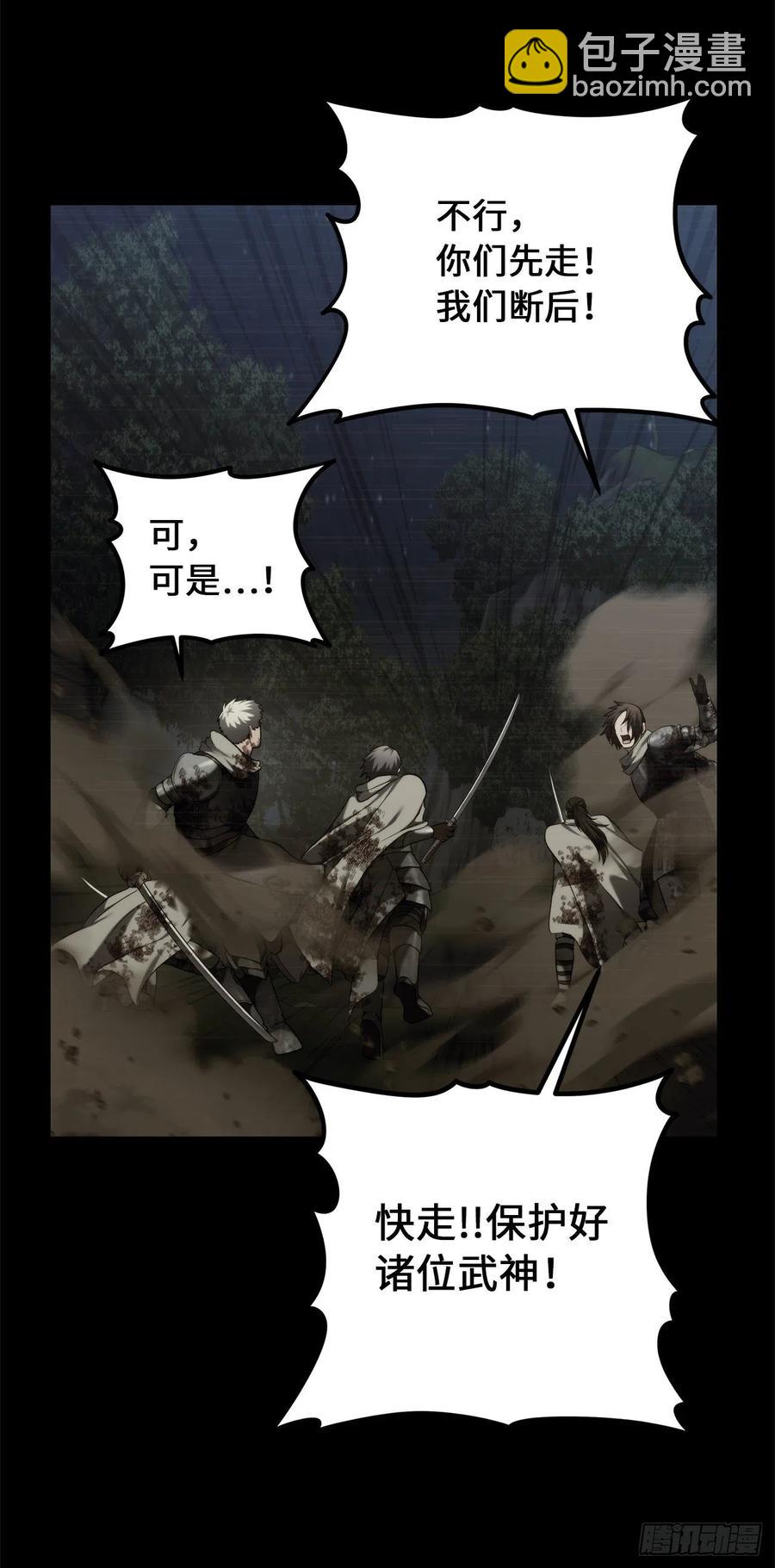 重生歸來的戰士 - 98.沒有退路的劍武神(1/2) - 1