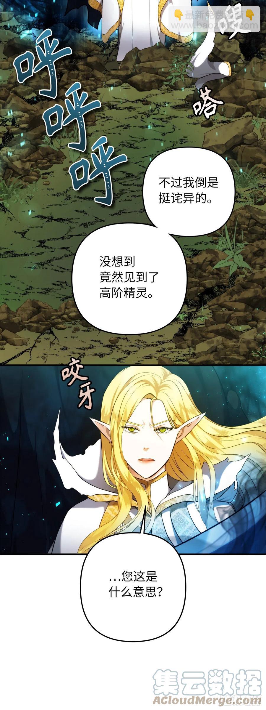 重生歸來的戰士 - 100.神的試煉(1/2) - 3