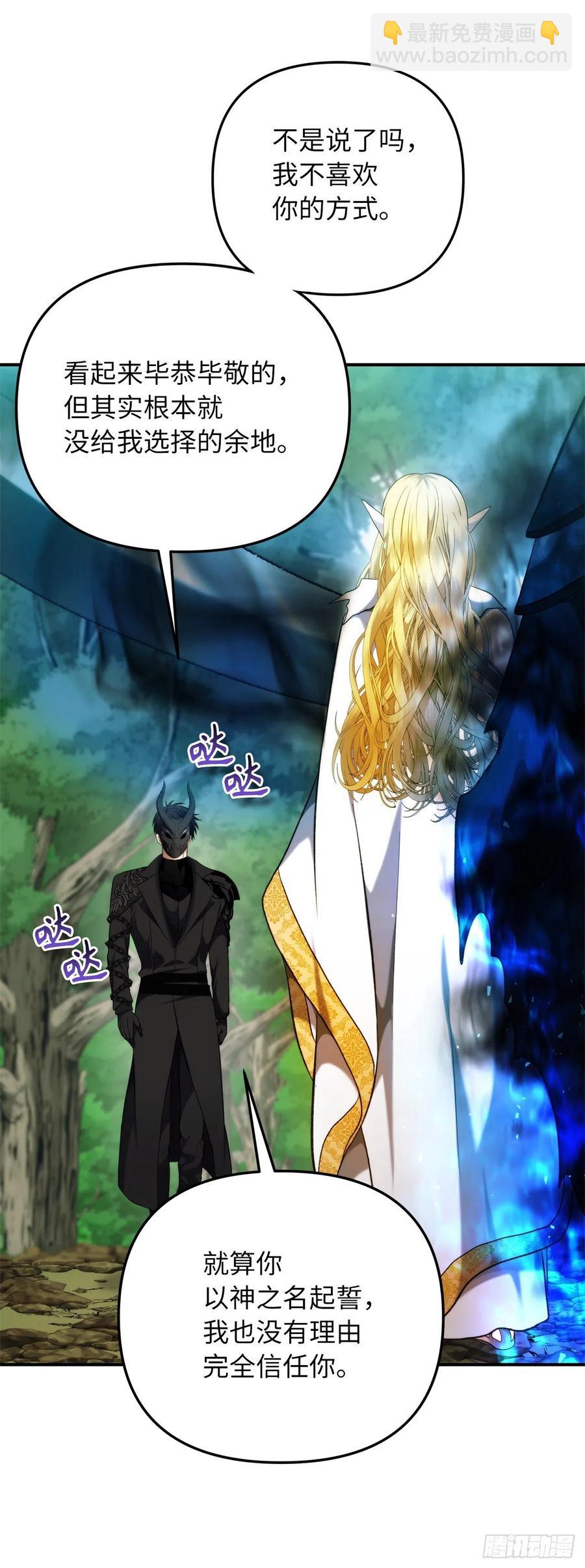 重生歸來的戰士 - 100.神的試煉(1/2) - 4