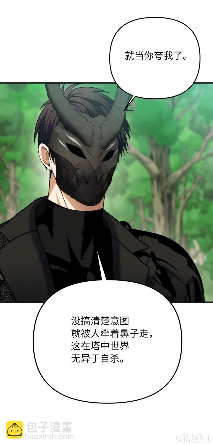 重生歸來的戰士 - 100.神的試煉(1/2) - 7