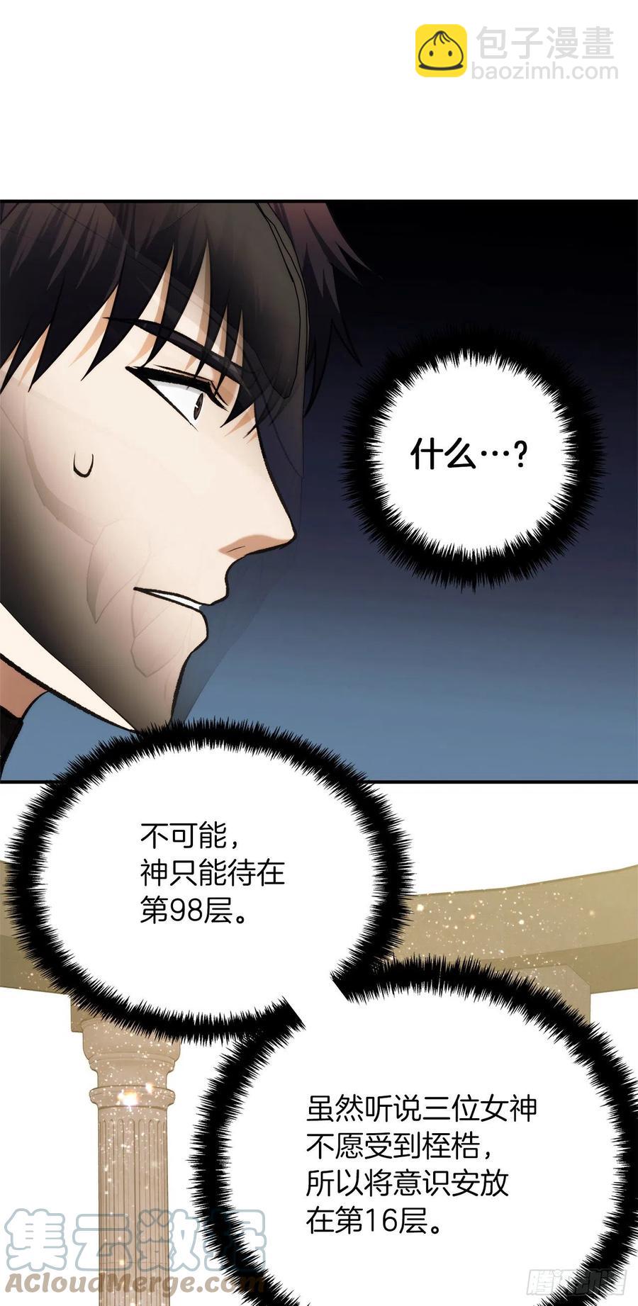 重生歸來的戰士 - 100.神的試煉(2/2) - 6