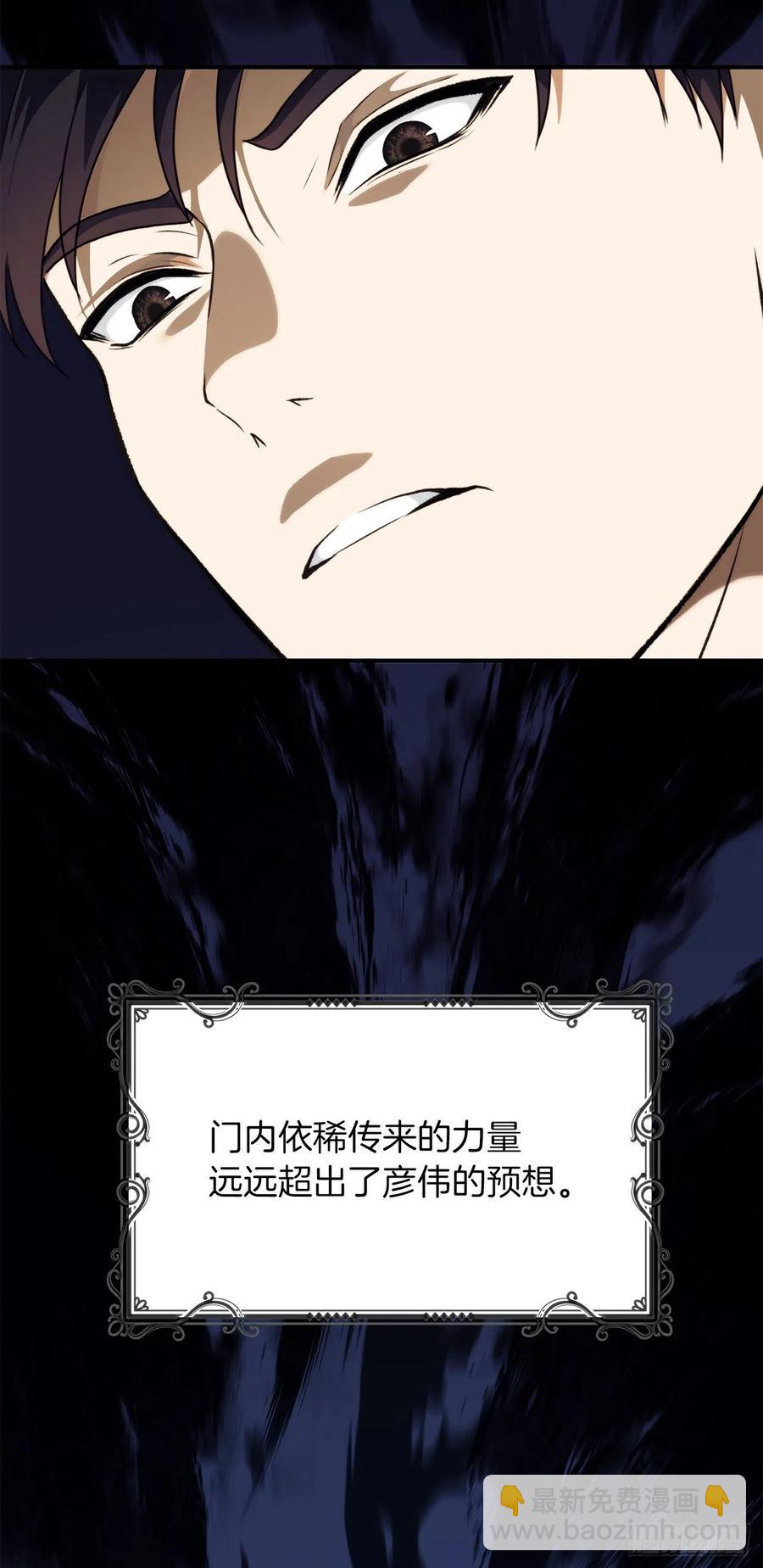 重生歸來的戰士 - 100.神的試煉(2/2) - 1