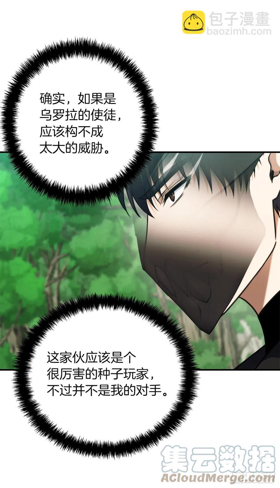 重生歸來的戰士 - 100.神的試煉(1/2) - 7