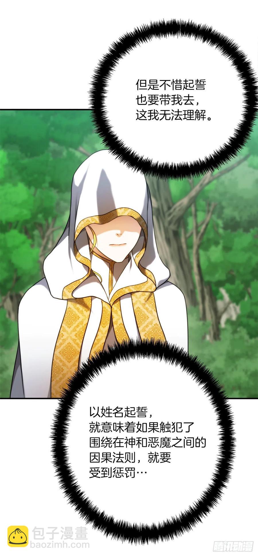 重生歸來的戰士 - 100.神的試煉(1/2) - 8