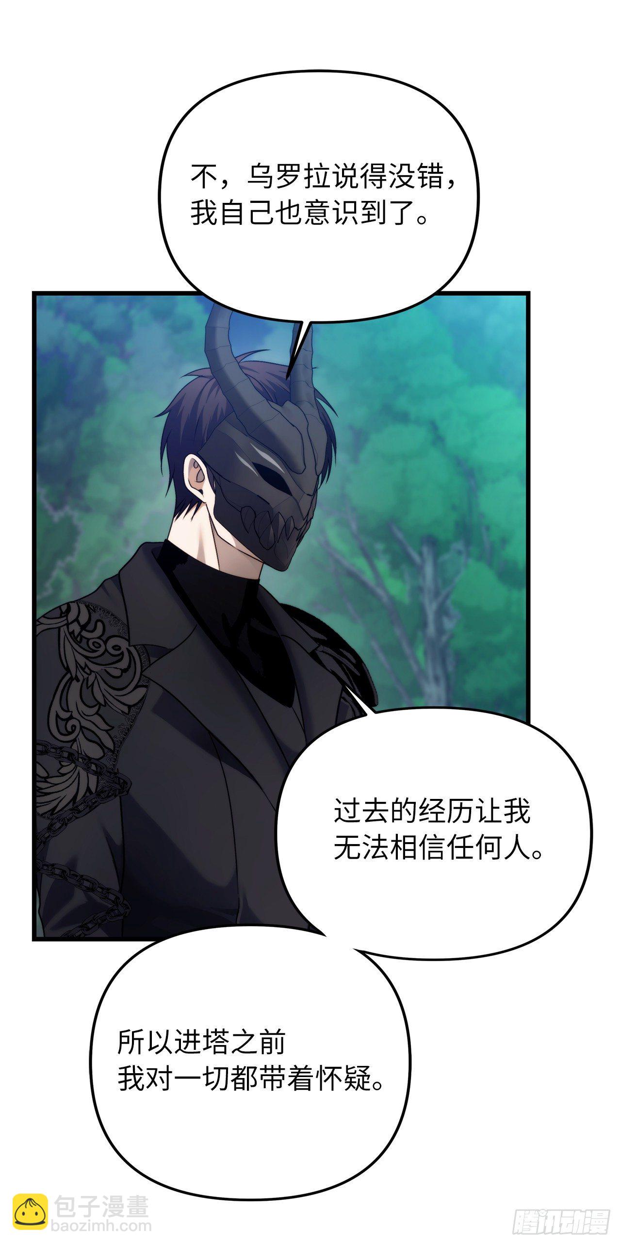 重生歸來的戰士 - 102.得不到的就毀掉把(1/2) - 5