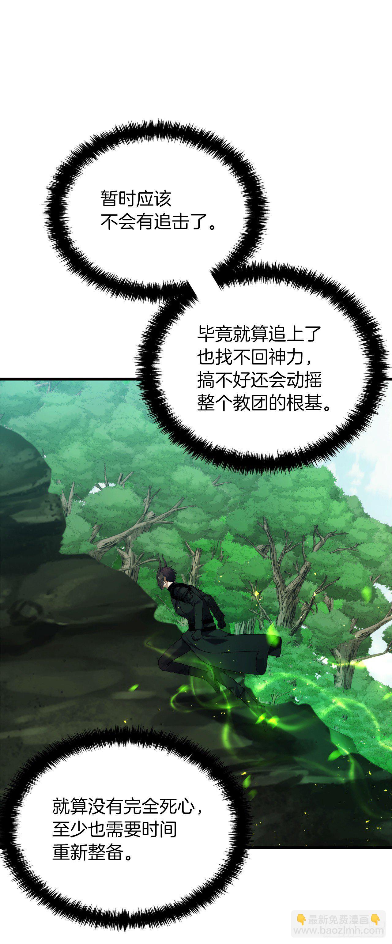 重生歸來的戰士 - 102.得不到的就毀掉把(1/2) - 4