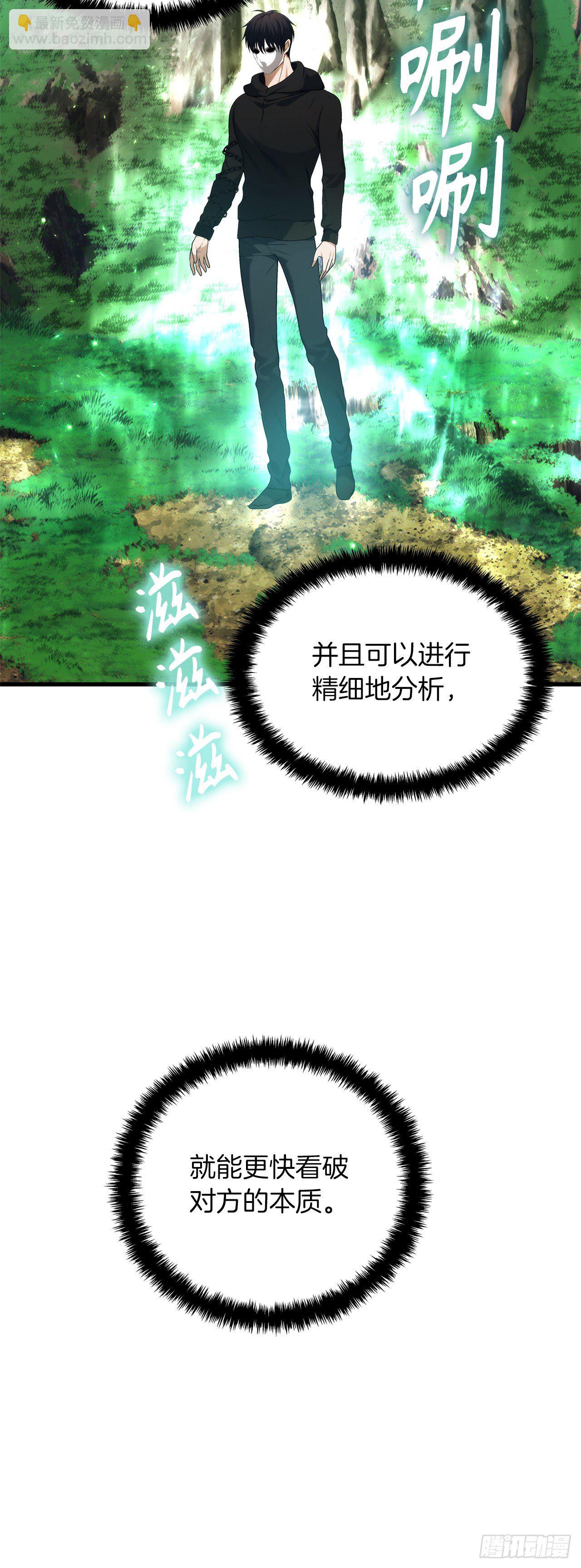 重生歸來的戰士 - 104.成爲超越者的第一步(1/2) - 2