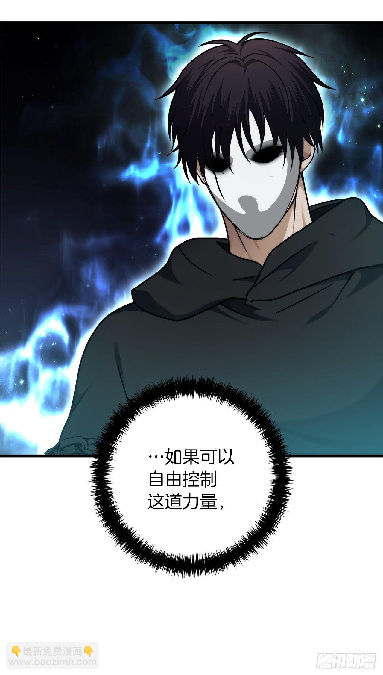 重生歸來的戰士 - 104.成爲超越者的第一步(1/2) - 3