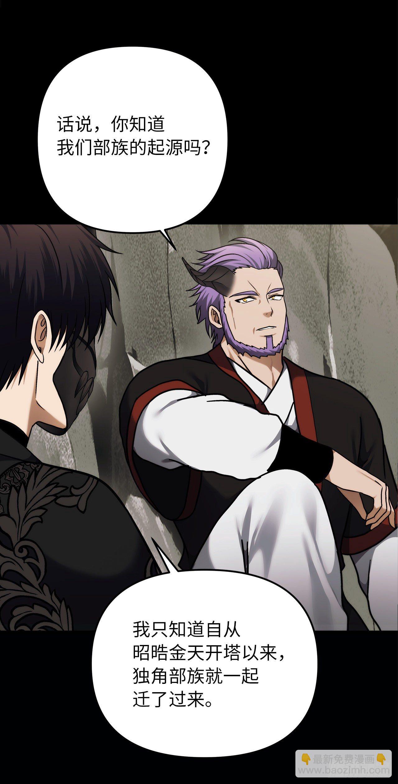 重生歸來的戰士 - 104.成爲超越者的第一步(1/2) - 8