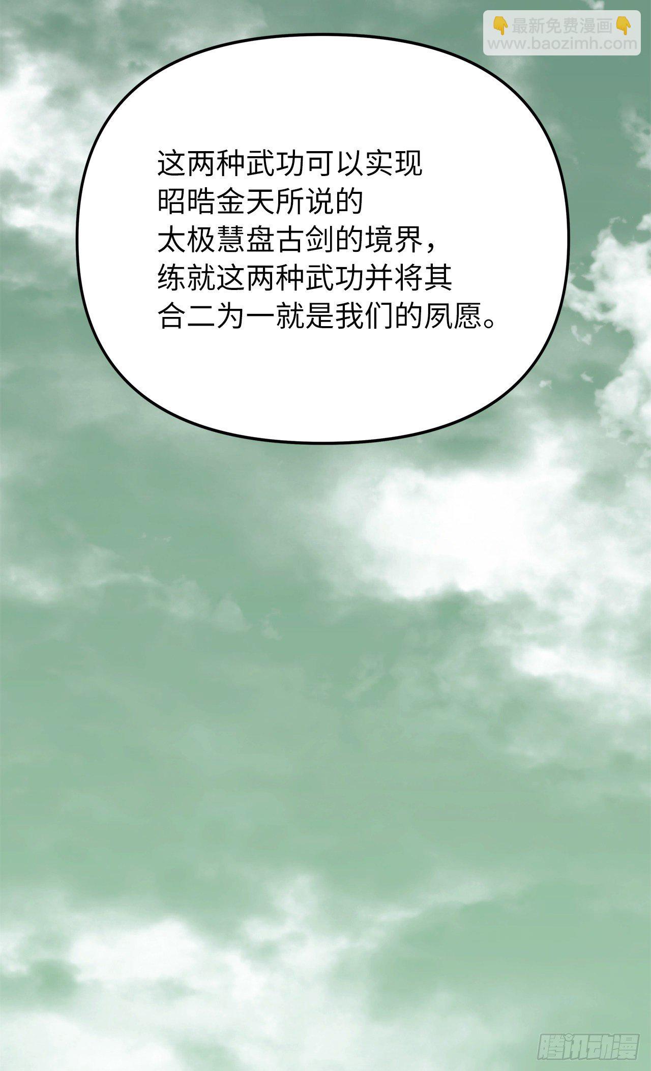 重生歸來的戰士 - 104.成爲超越者的第一步(1/2) - 4