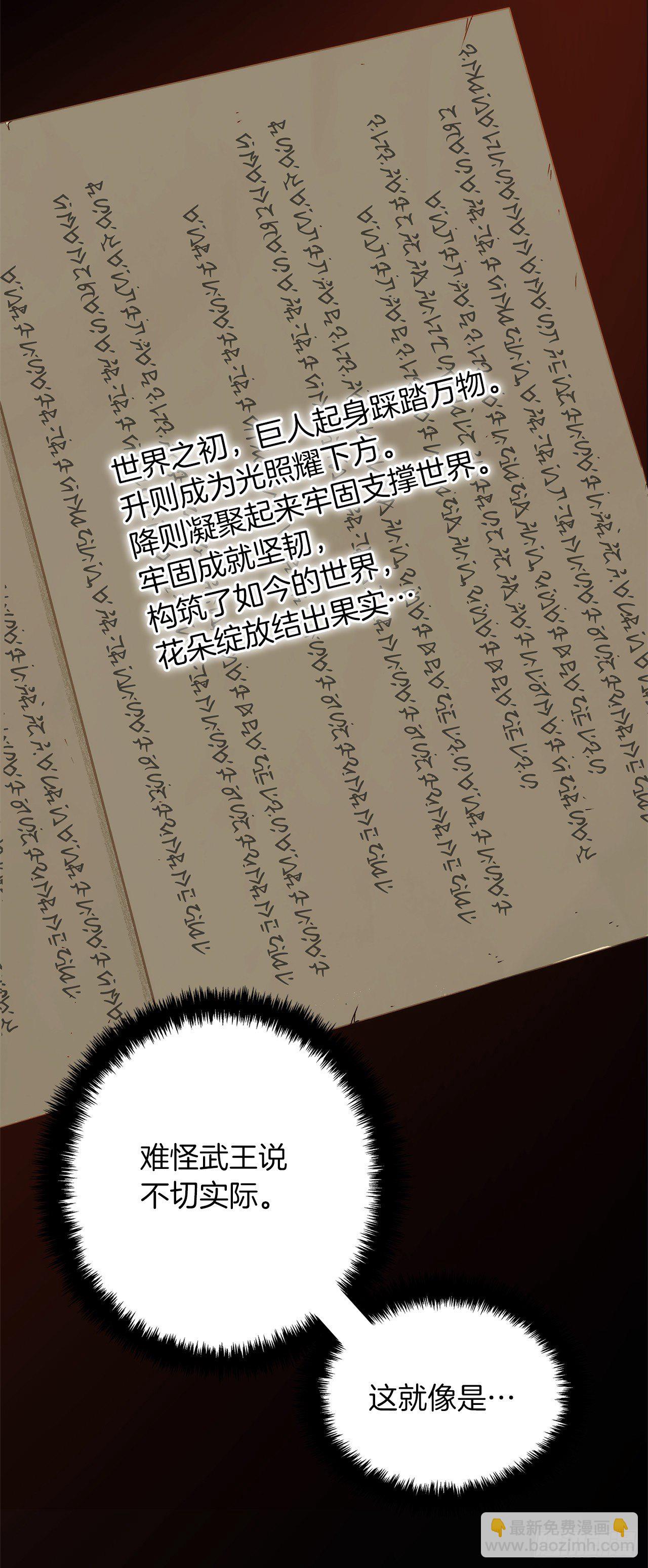 重生歸來的戰士 - 104.成爲超越者的第一步(1/2) - 5