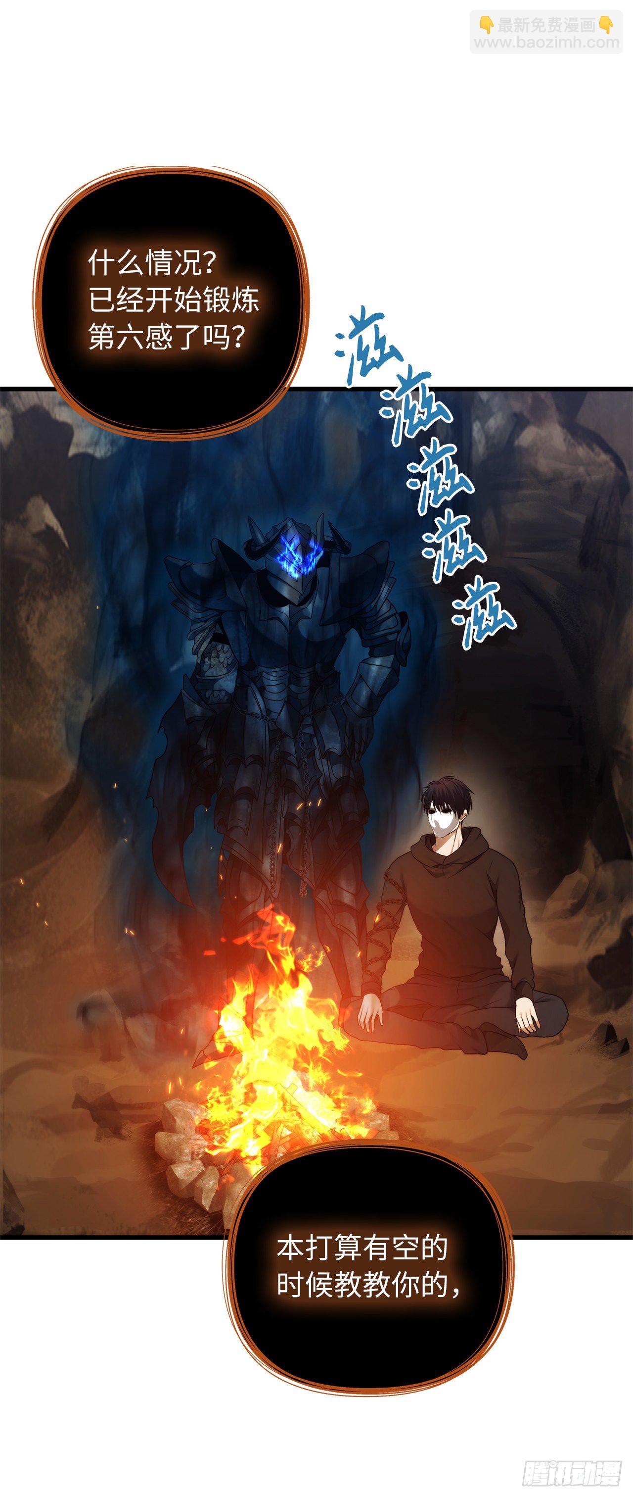 重生歸來的戰士 - 104.成爲超越者的第一步(1/2) - 6