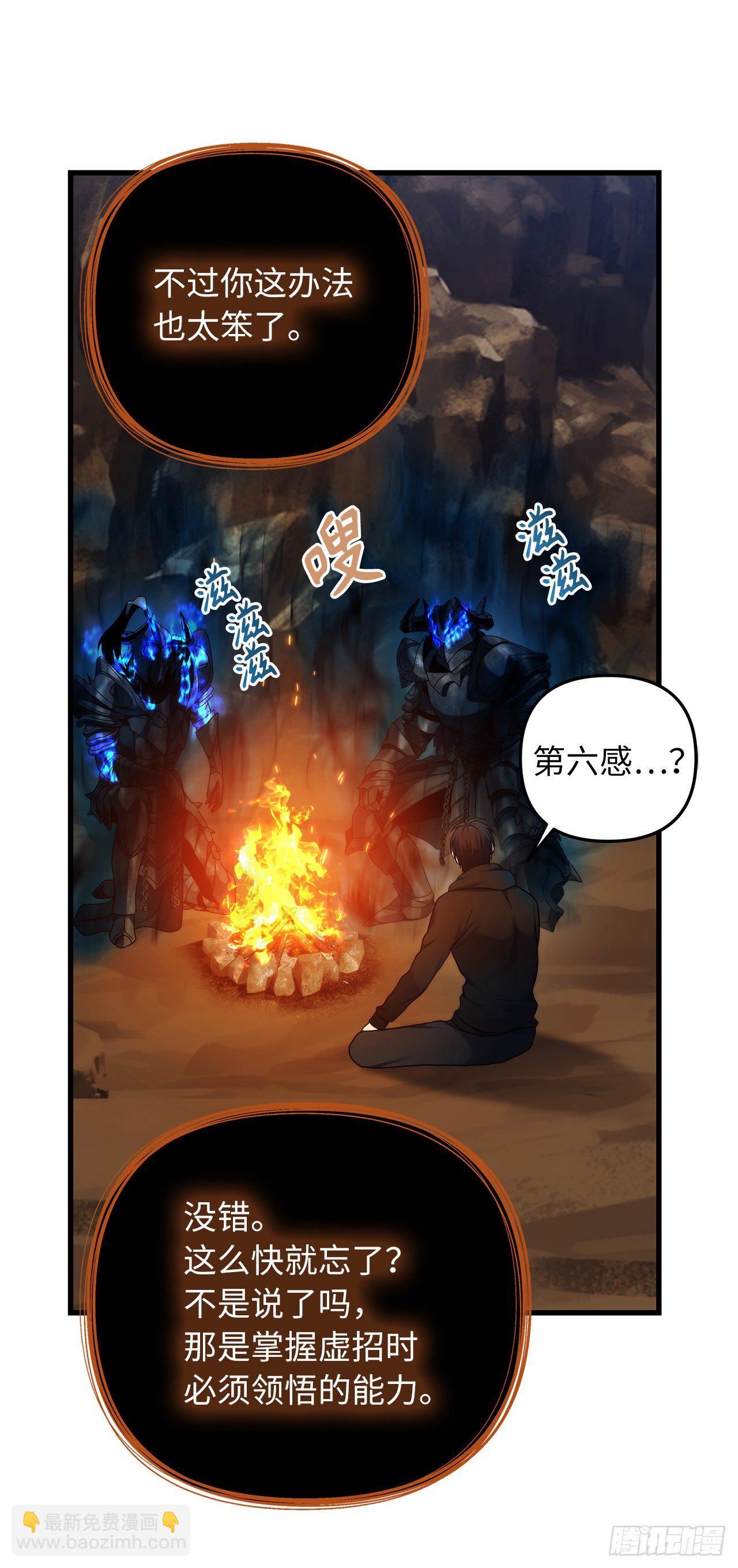 重生歸來的戰士 - 104.成爲超越者的第一步(1/2) - 7