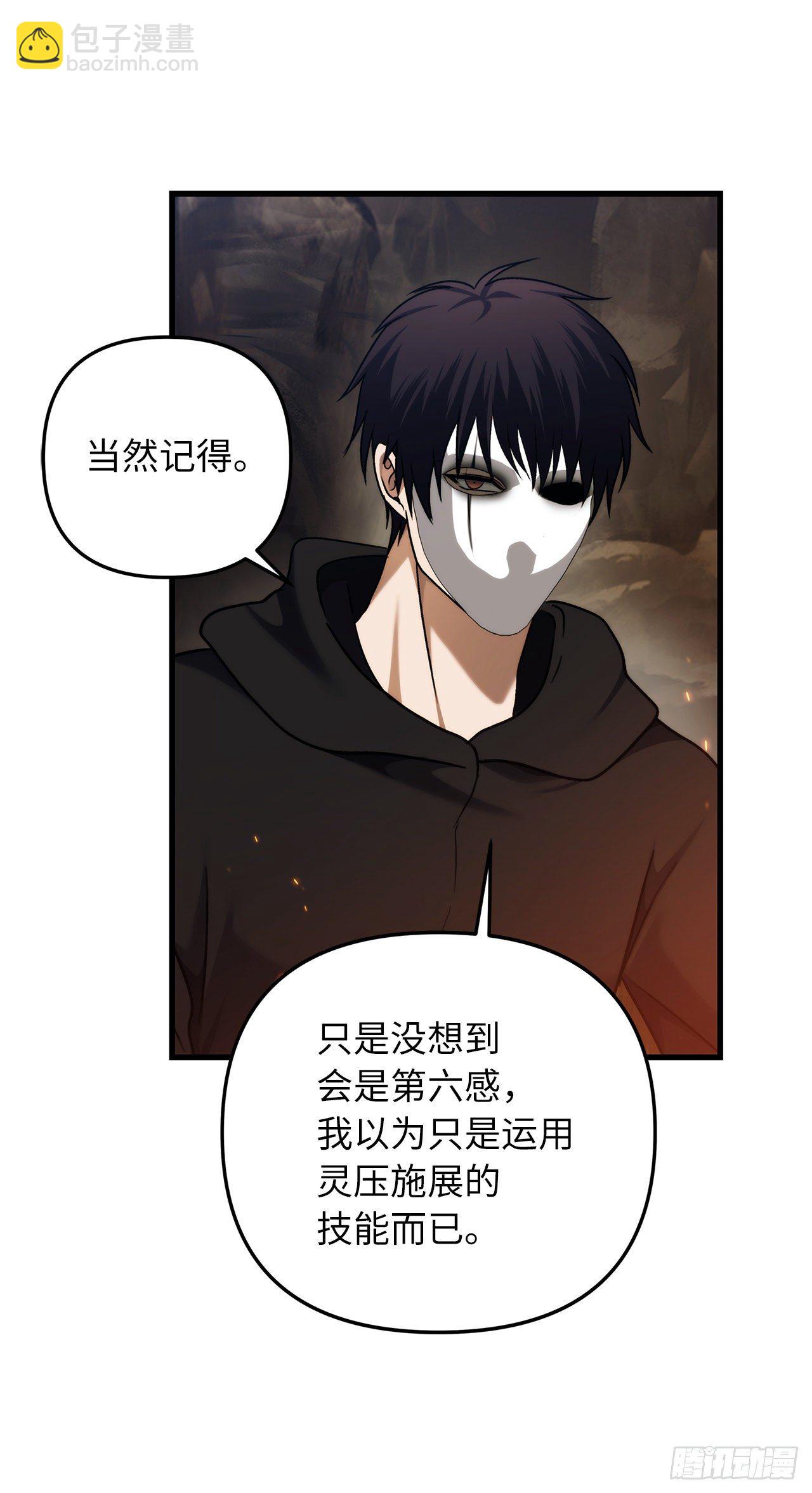 重生歸來的戰士 - 104.成爲超越者的第一步(1/2) - 8