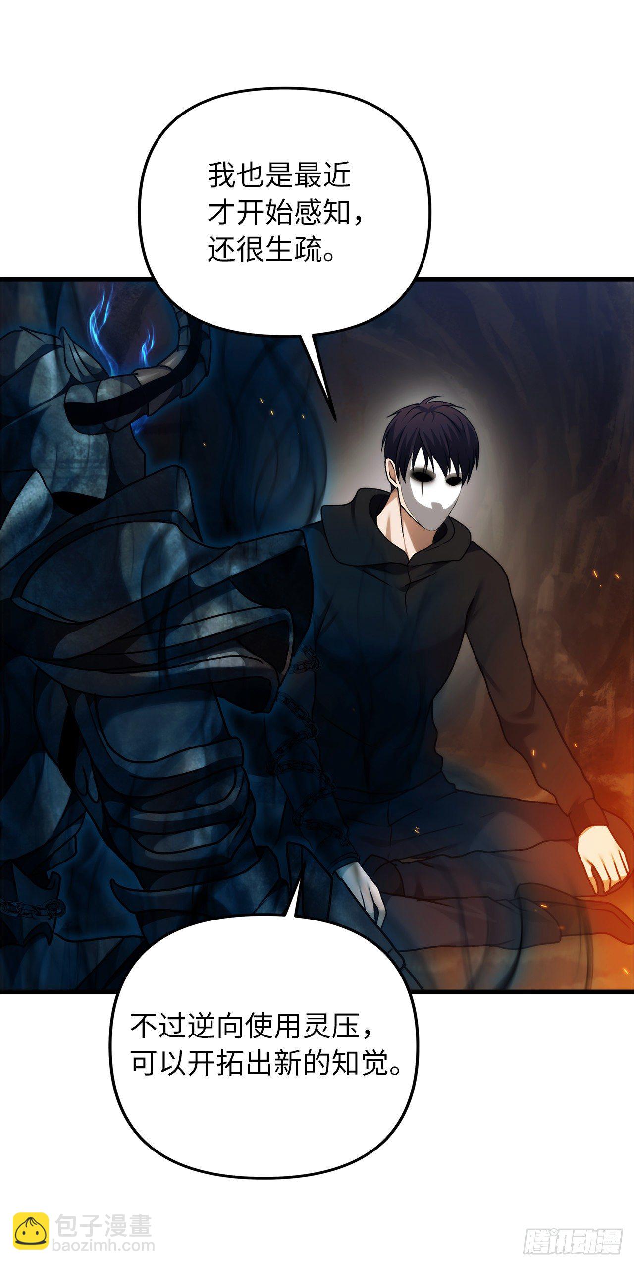 重生歸來的戰士 - 104.成爲超越者的第一步(1/2) - 3