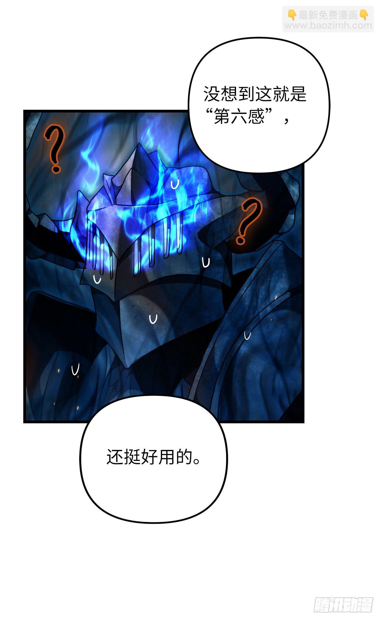 重生歸來的戰士 - 104.成爲超越者的第一步(1/2) - 4