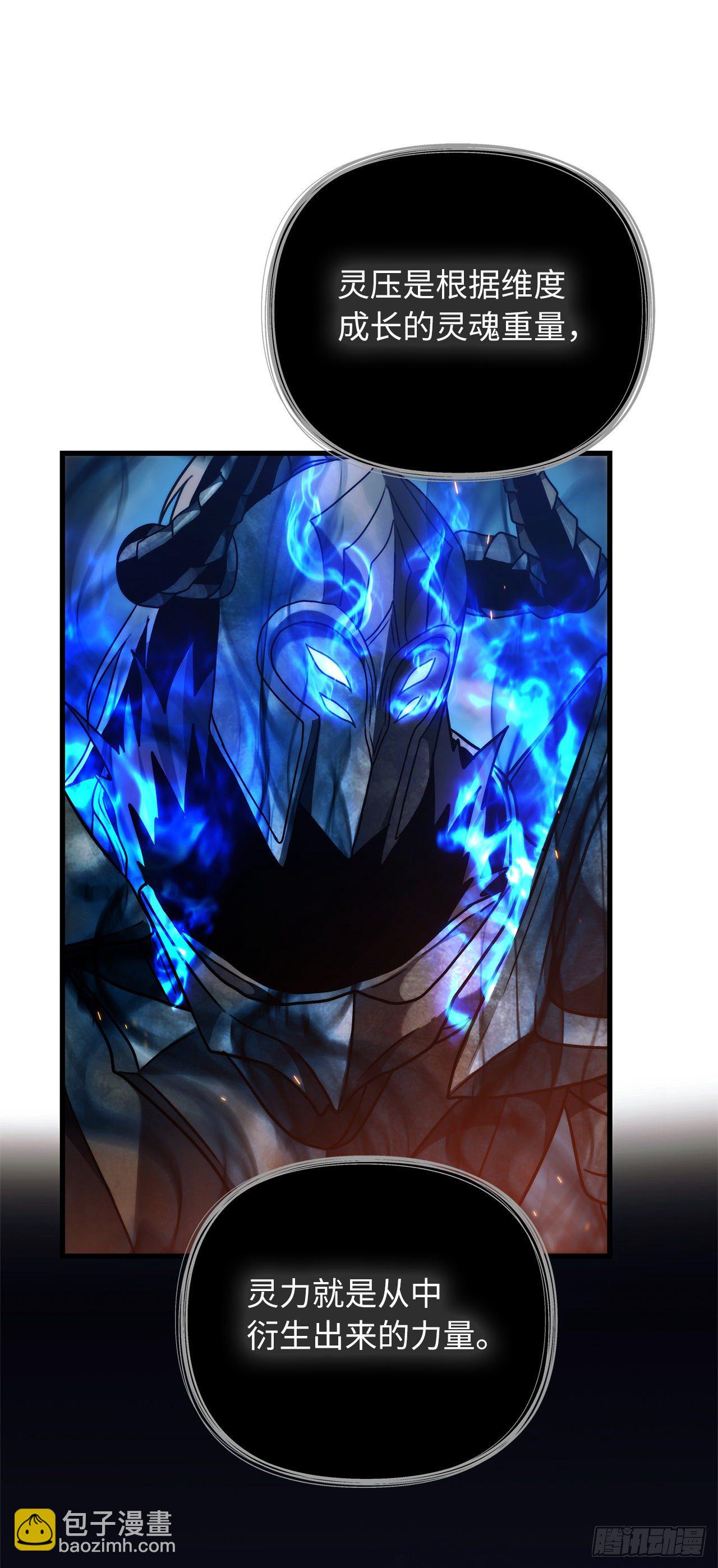 重生歸來的戰士 - 104.成爲超越者的第一步(1/2) - 3