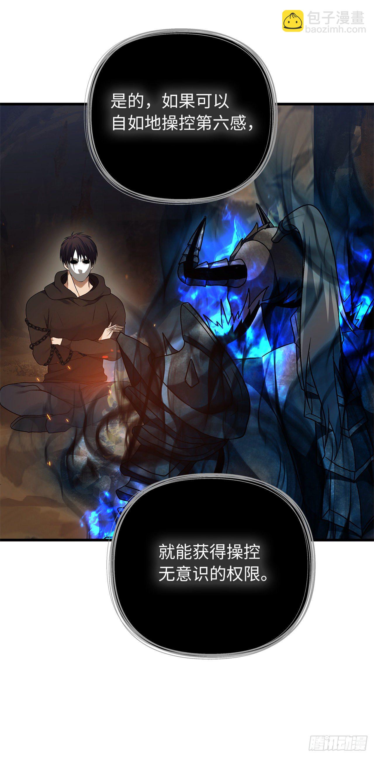 重生歸來的戰士 - 104.成爲超越者的第一步(1/2) - 6