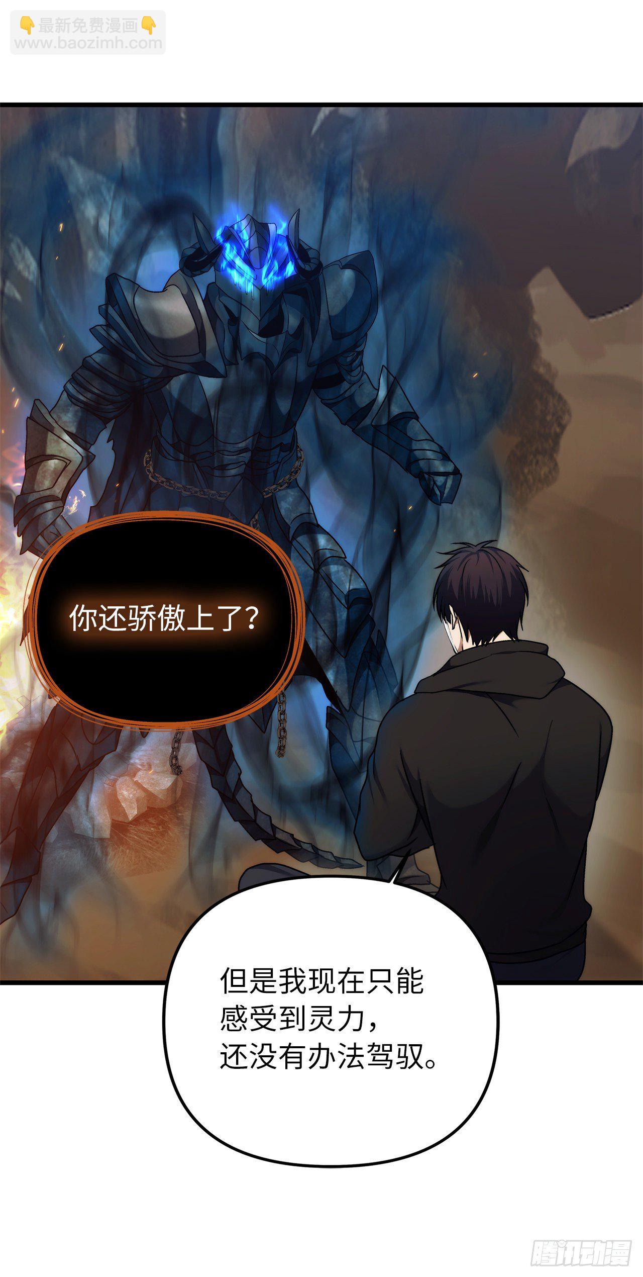 重生歸來的戰士 - 104.成爲超越者的第一步(2/2) - 5