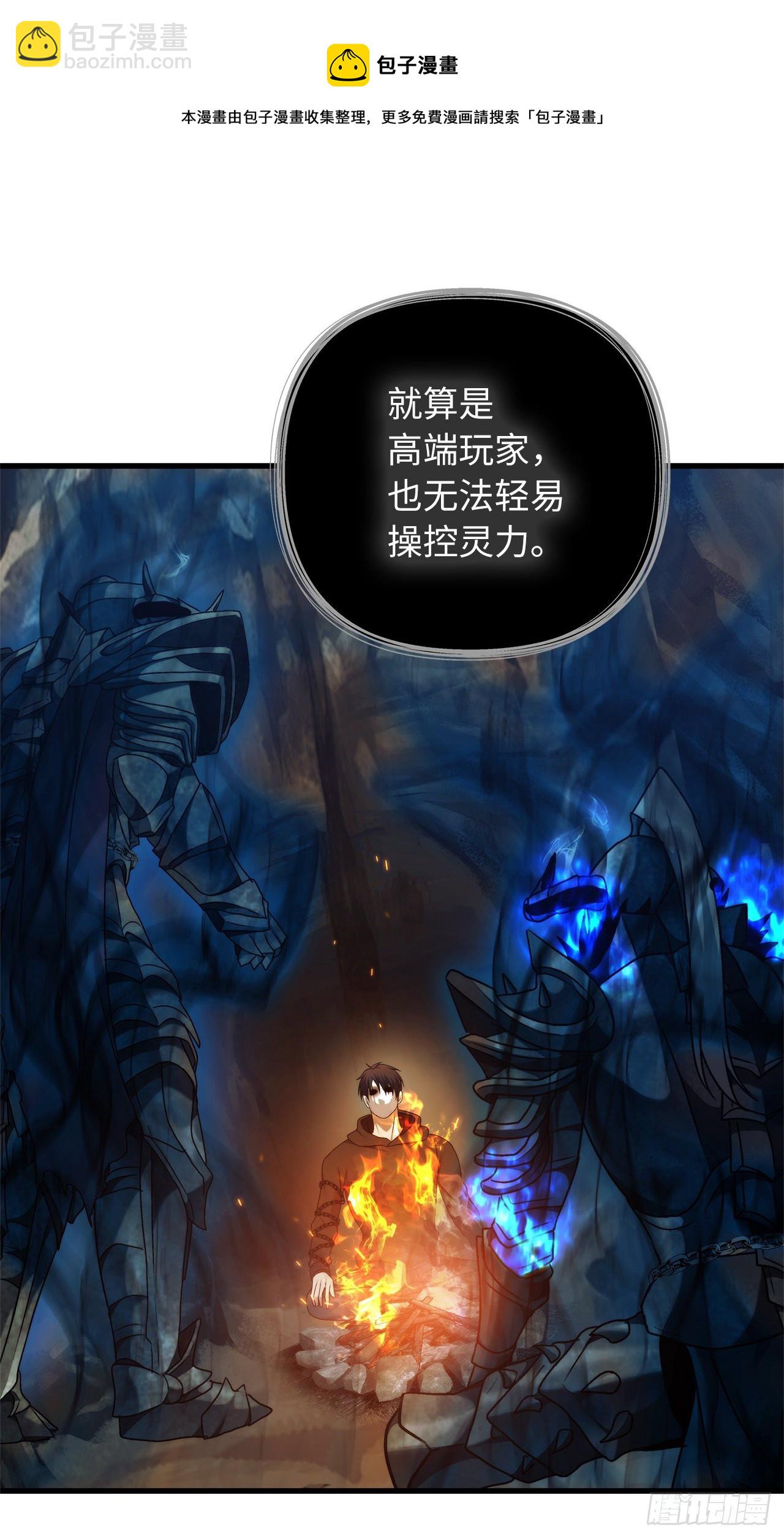 重生歸來的戰士 - 104.成爲超越者的第一步(2/2) - 1