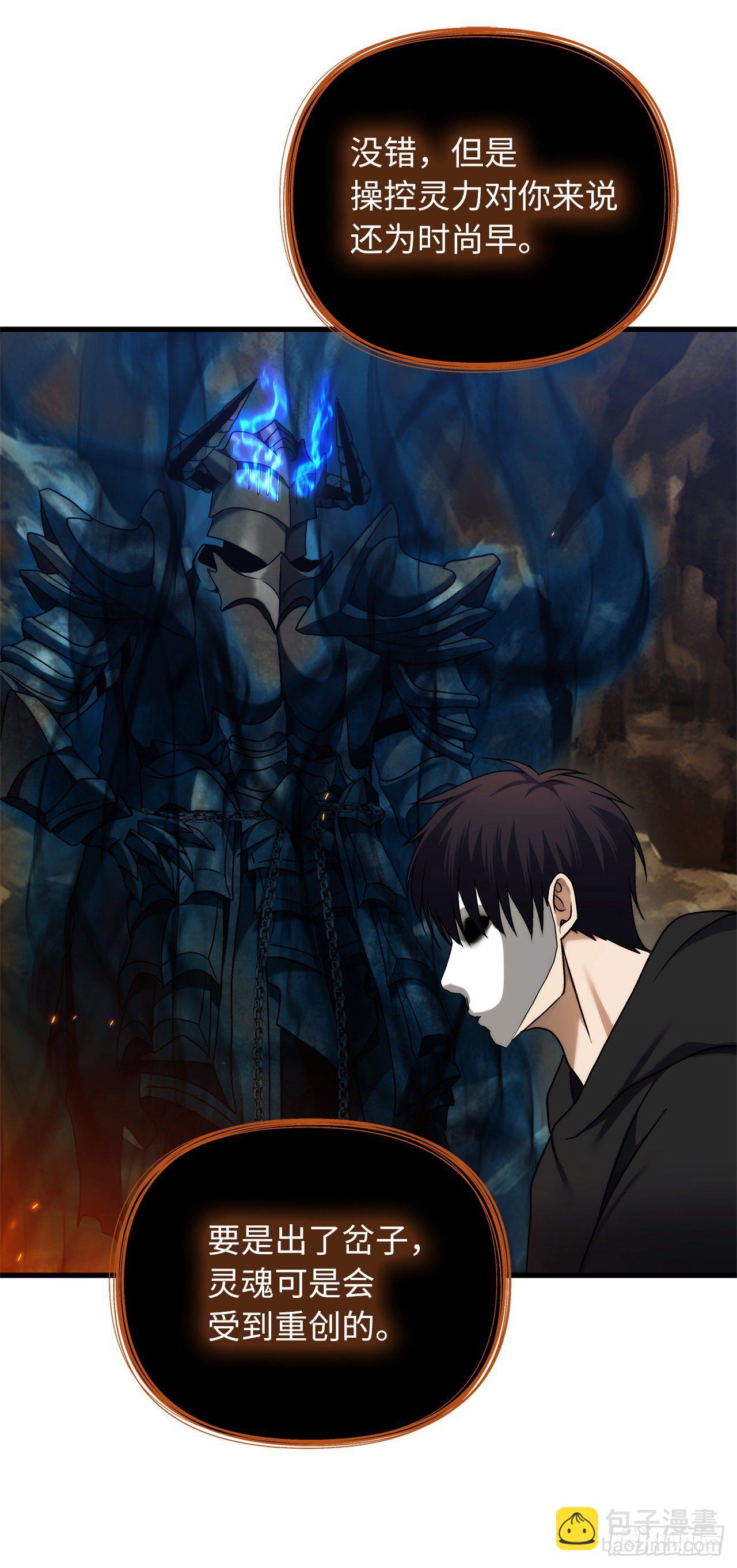 重生歸來的戰士 - 104.成爲超越者的第一步(2/2) - 4