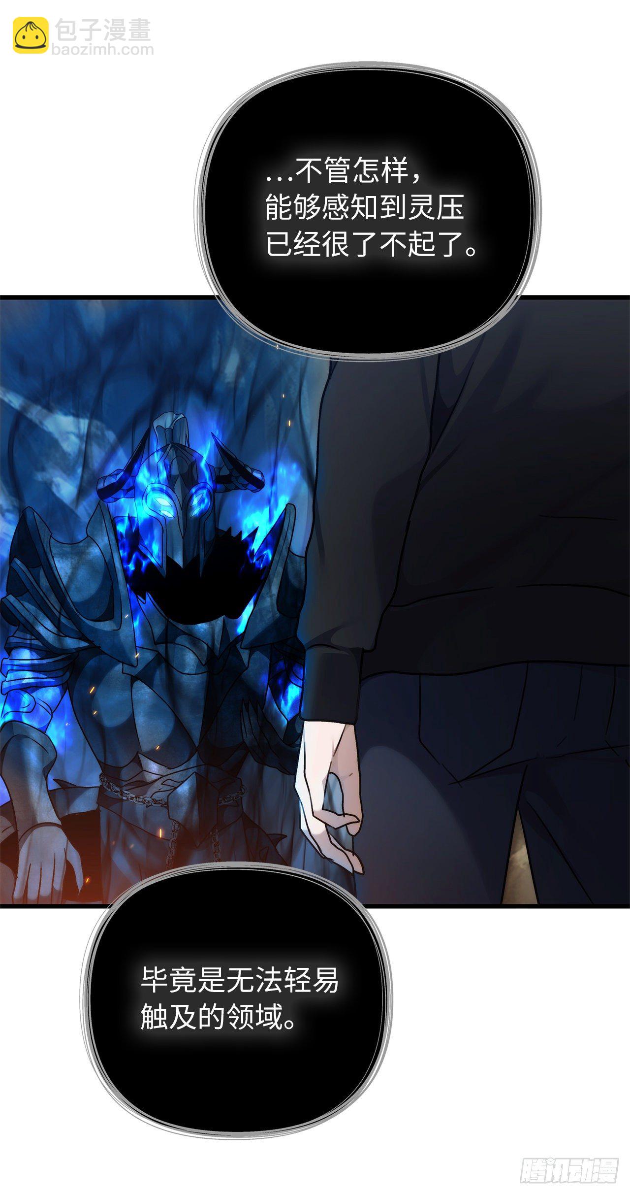 重生歸來的戰士 - 104.成爲超越者的第一步(2/2) - 1