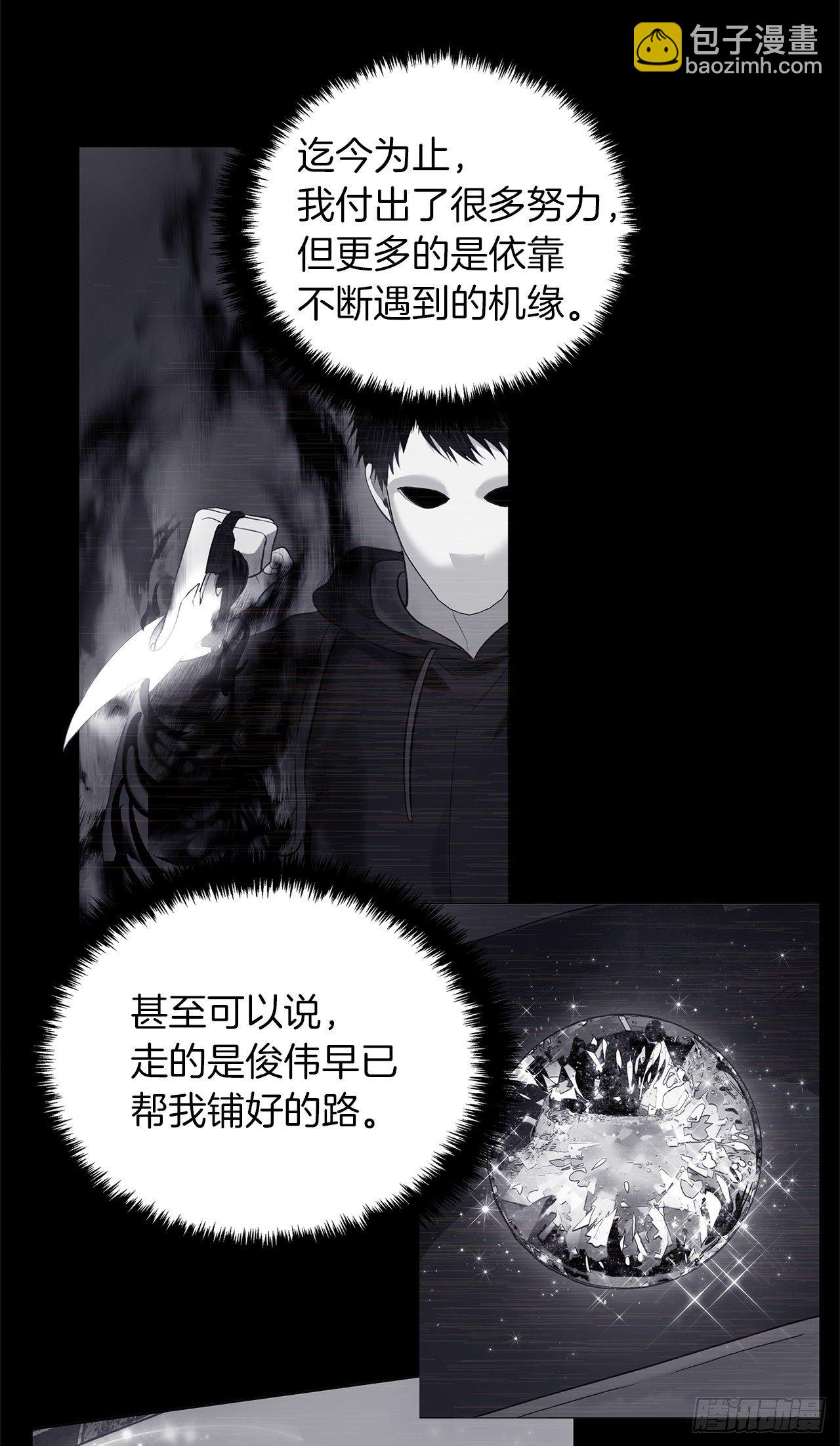 重生歸來的戰士 - 104.成爲超越者的第一步(2/2) - 2