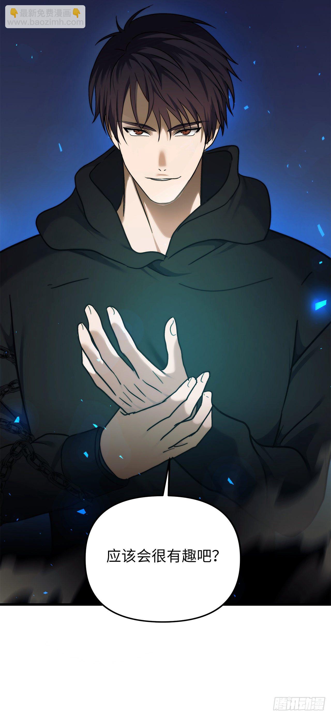 重生歸來的戰士 - 104.成爲超越者的第一步(2/2) - 5