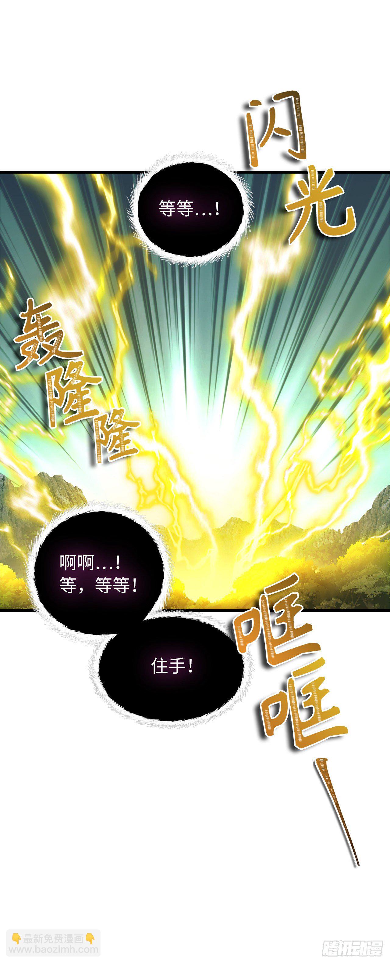 重生歸來的戰士 - 106.最後一座山的苦行者(1/2) - 1