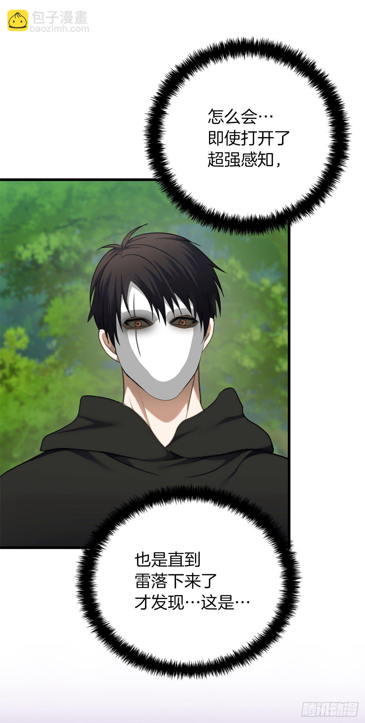 重生歸來的戰士 - 106.最後一座山的苦行者(1/2) - 3