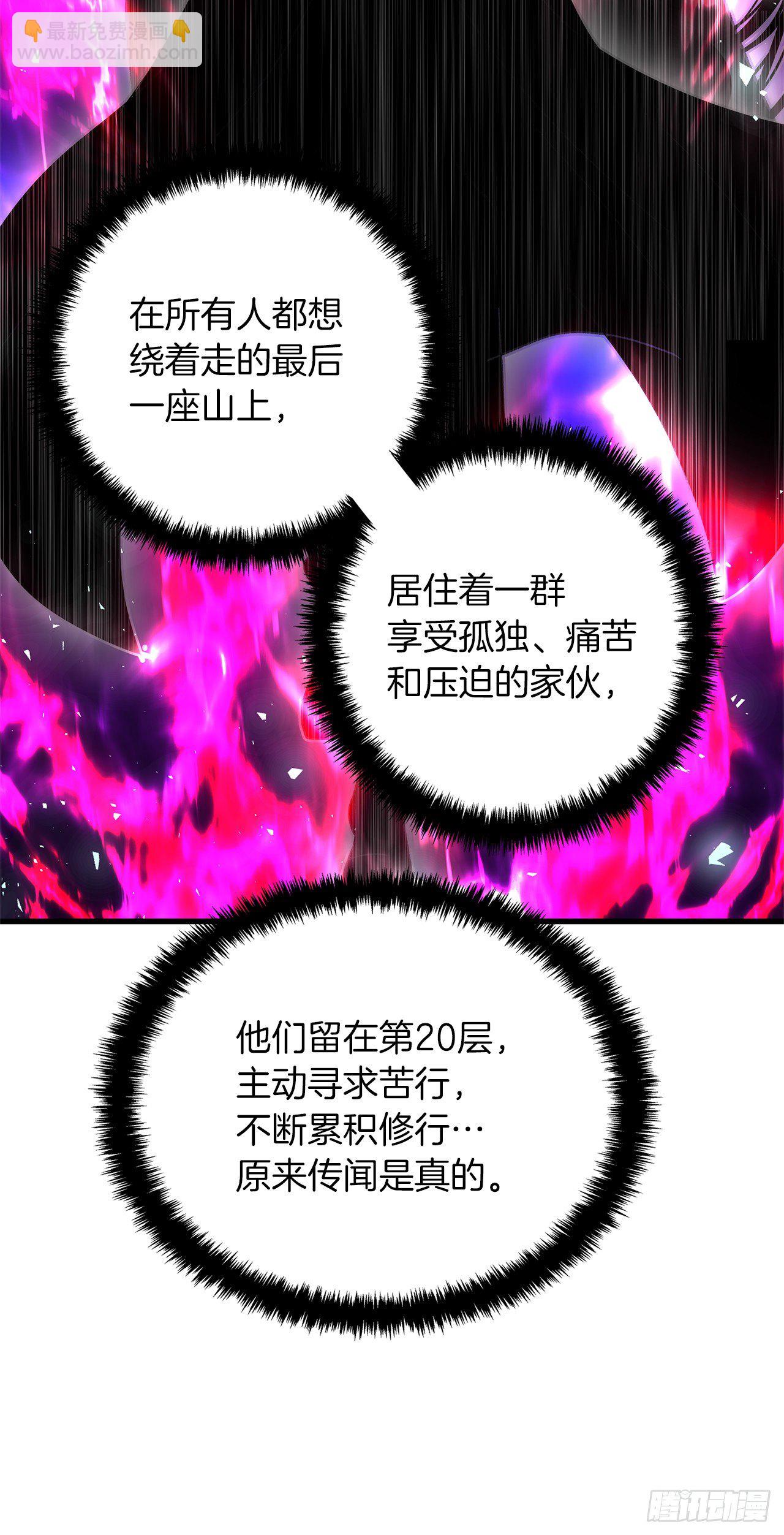 重生歸來的戰士 - 106.最後一座山的苦行者(1/2) - 7