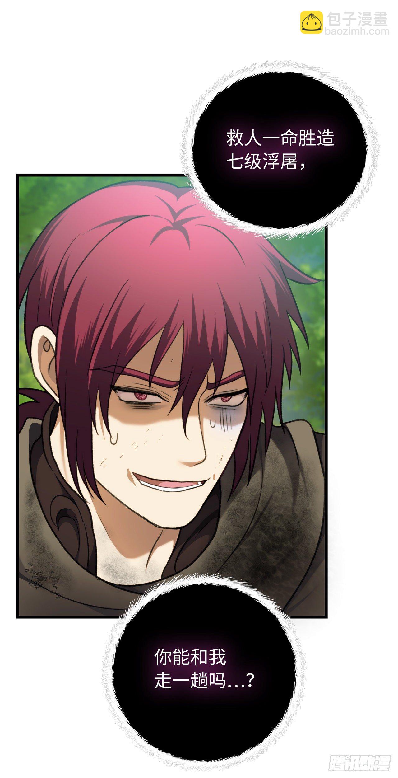 重生歸來的戰士 - 106.最後一座山的苦行者(1/2) - 1