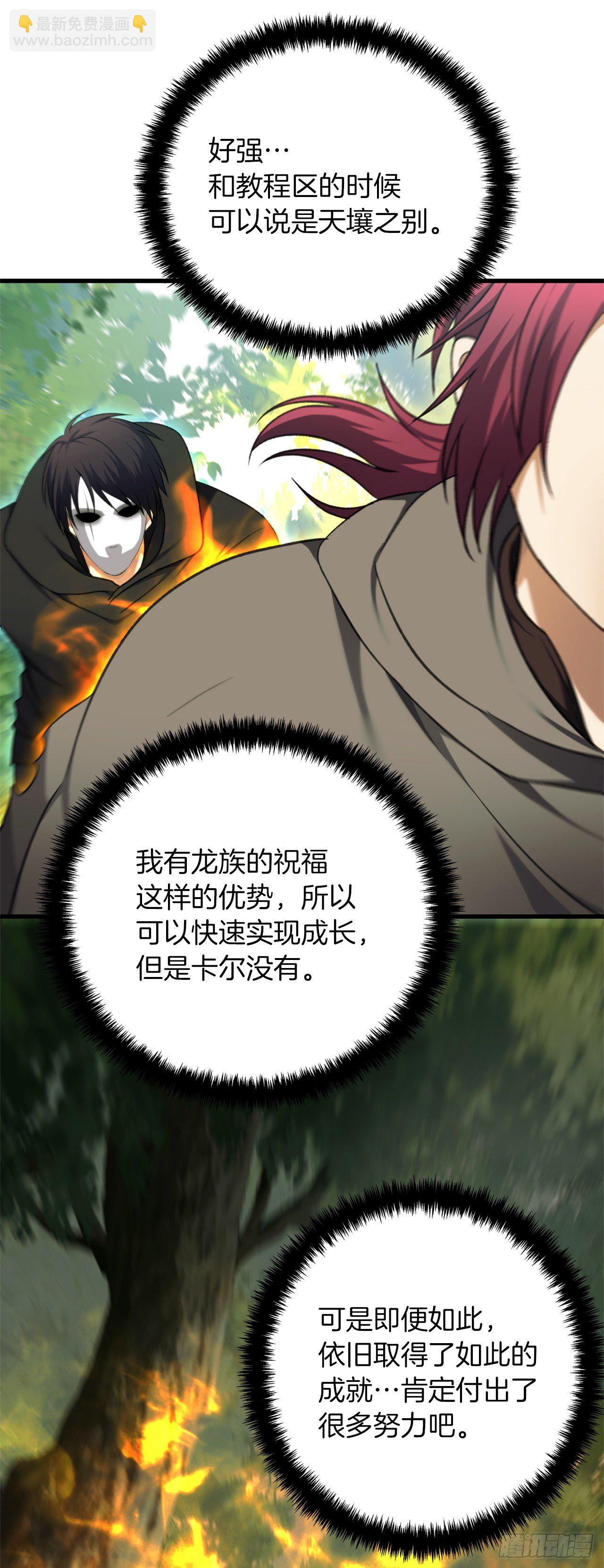 重生歸來的戰士 - 106.最後一座山的苦行者(1/2) - 4