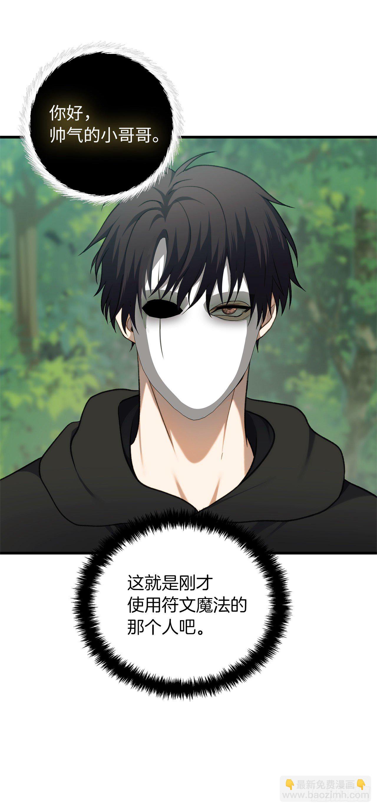 重生歸來的戰士 - 106.最後一座山的苦行者(1/2) - 6