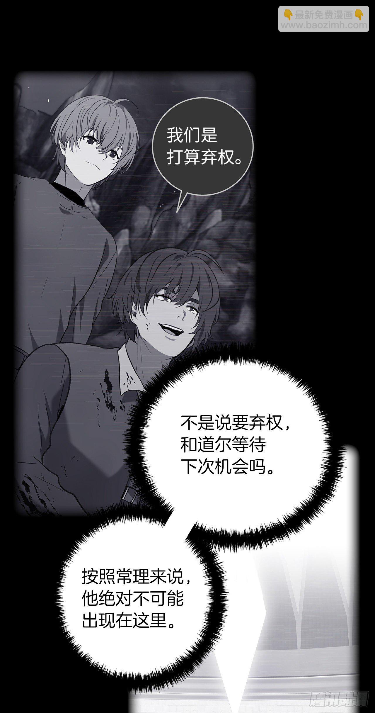 重生歸來的戰士 - 106.最後一座山的苦行者(1/2) - 4