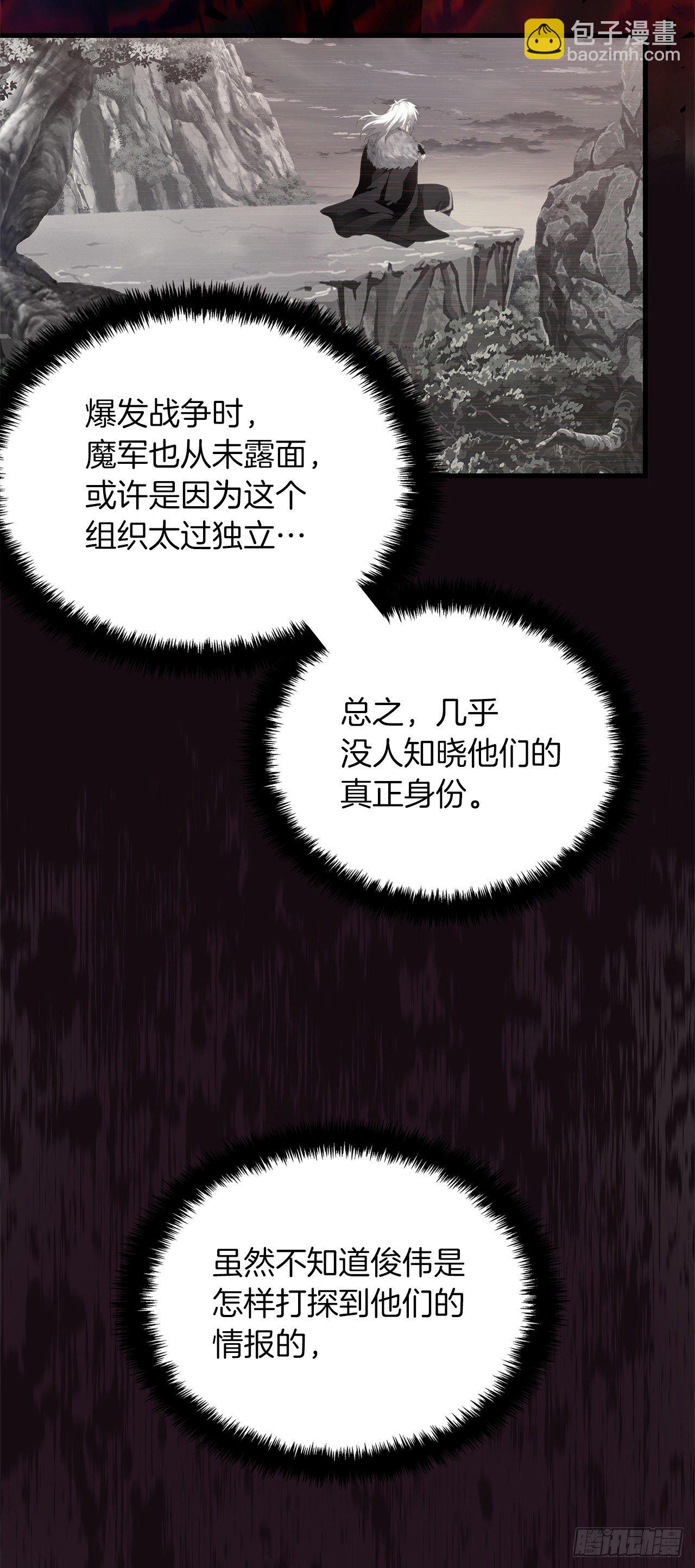 重生歸來的戰士 - 106.最後一座山的苦行者(1/2) - 5