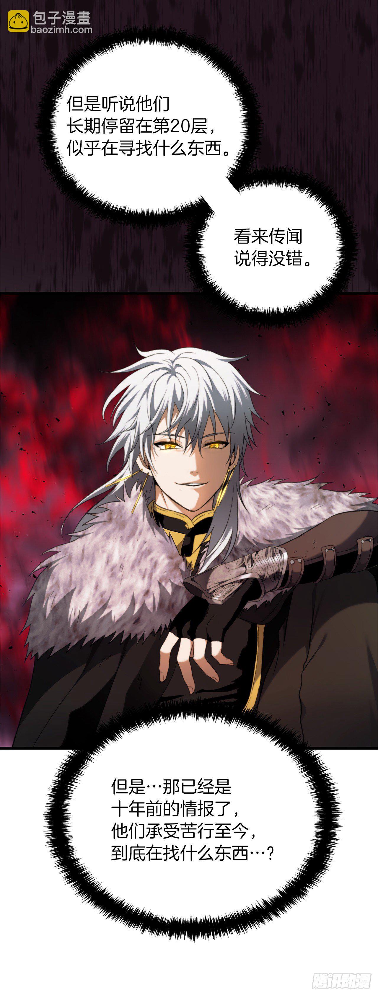 重生歸來的戰士 - 106.最後一座山的苦行者(1/2) - 6