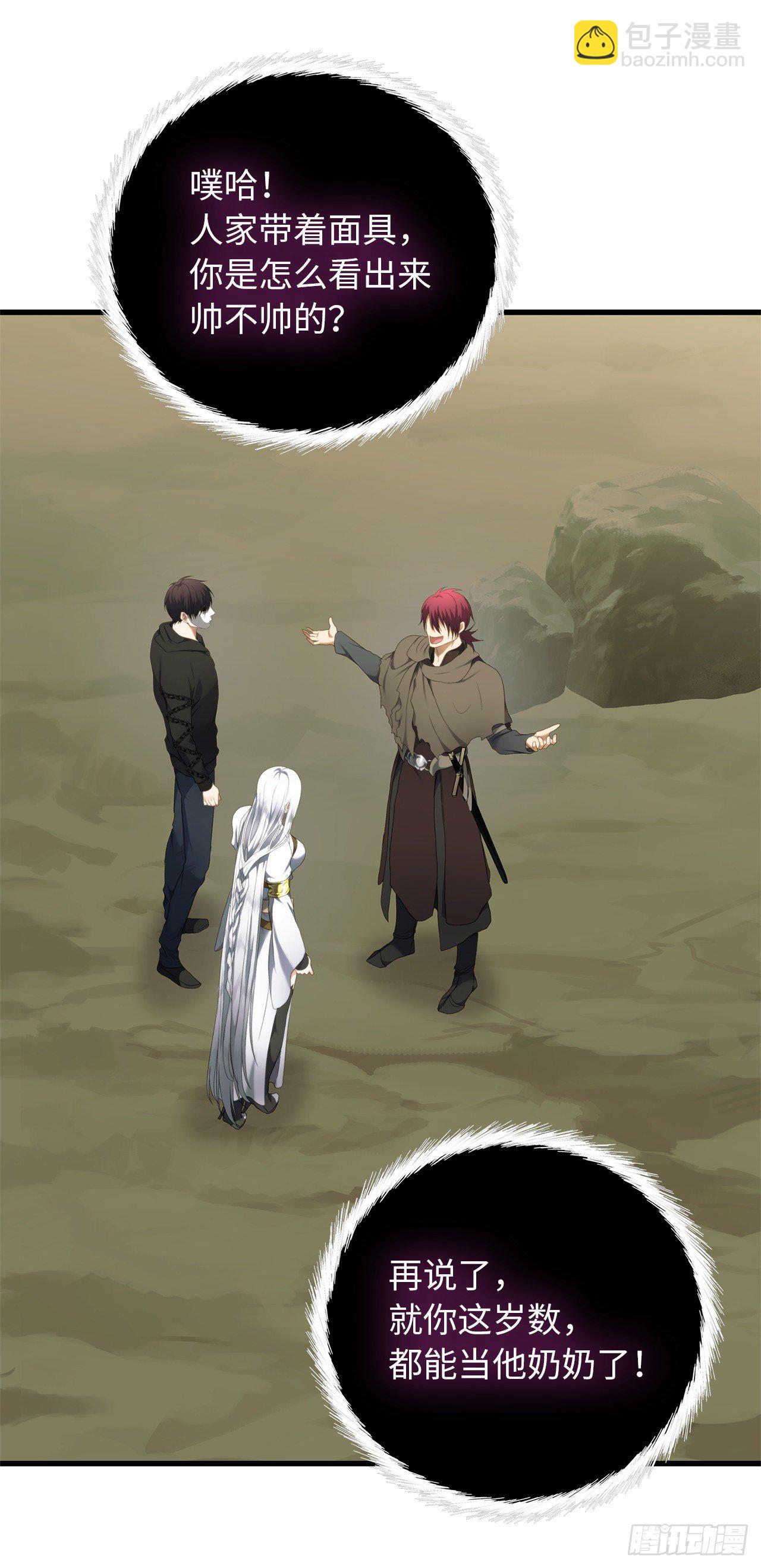 重生歸來的戰士 - 106.最後一座山的苦行者(1/2) - 1