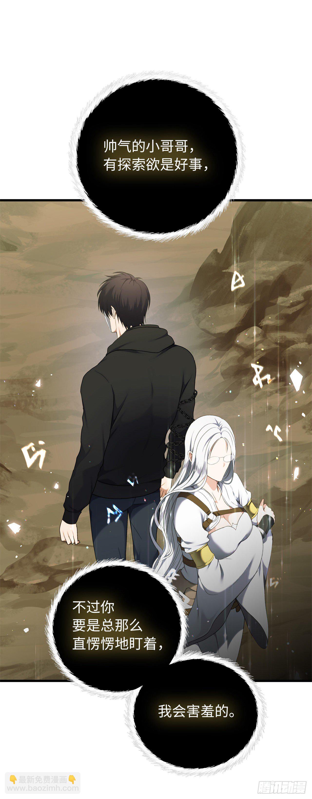 重生歸來的戰士 - 106.最後一座山的苦行者(2/2) - 4