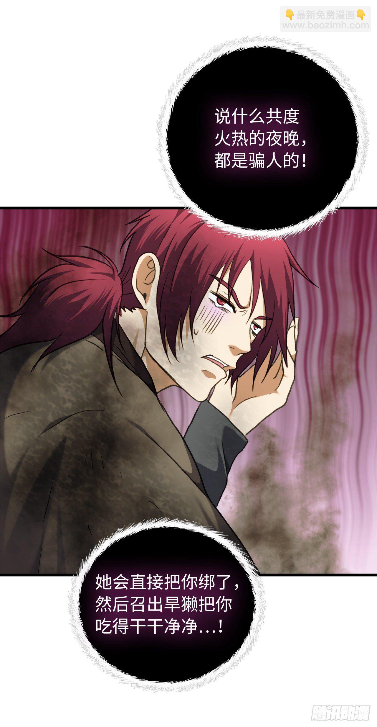 重生歸來的戰士 - 106.最後一座山的苦行者(2/2) - 2