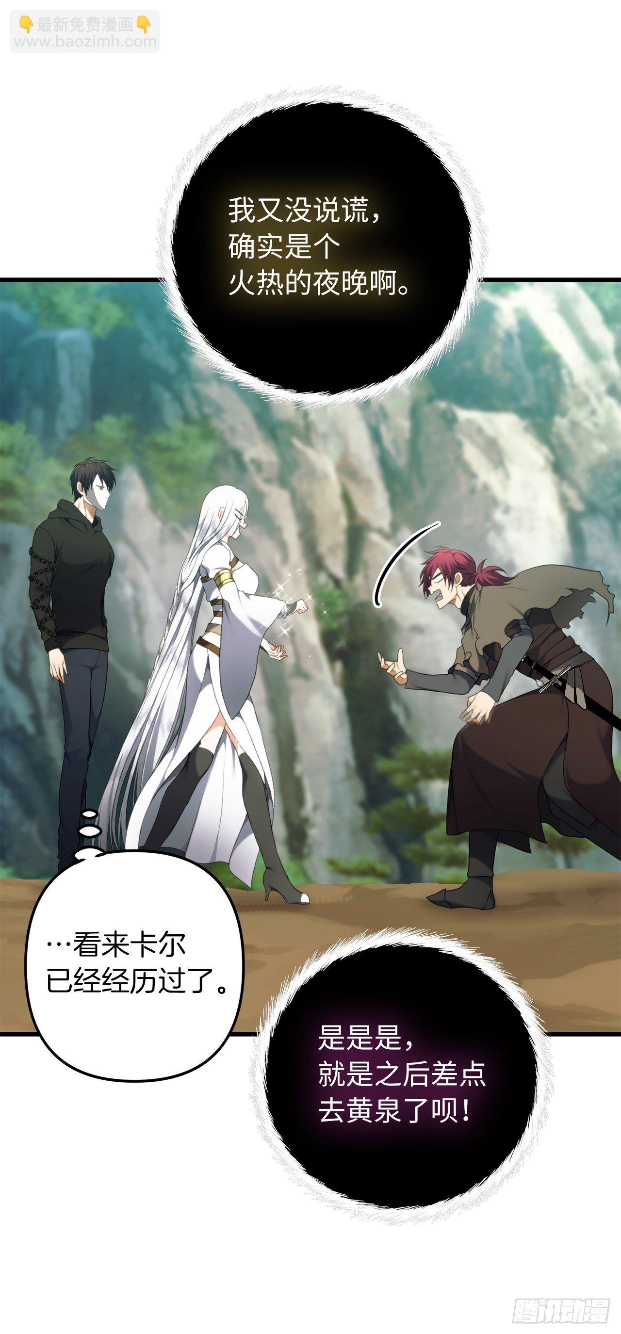 重生歸來的戰士 - 106.最後一座山的苦行者(2/2) - 3