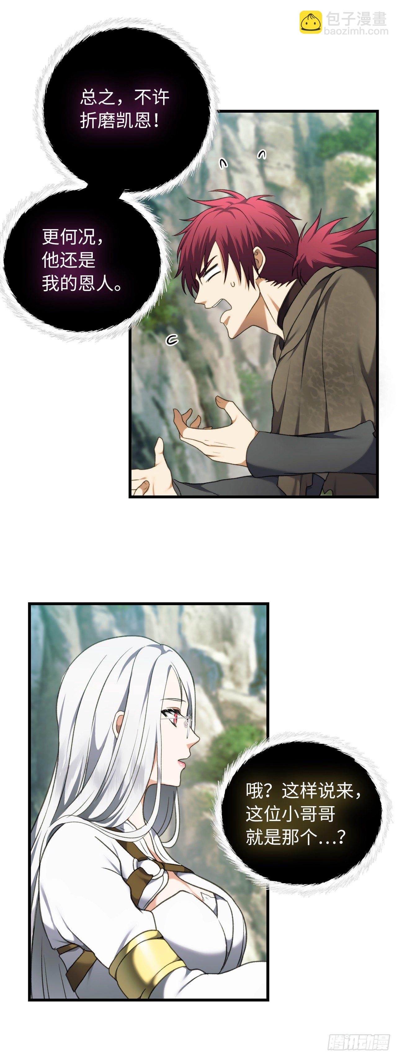 重生歸來的戰士 - 106.最後一座山的苦行者(2/2) - 4