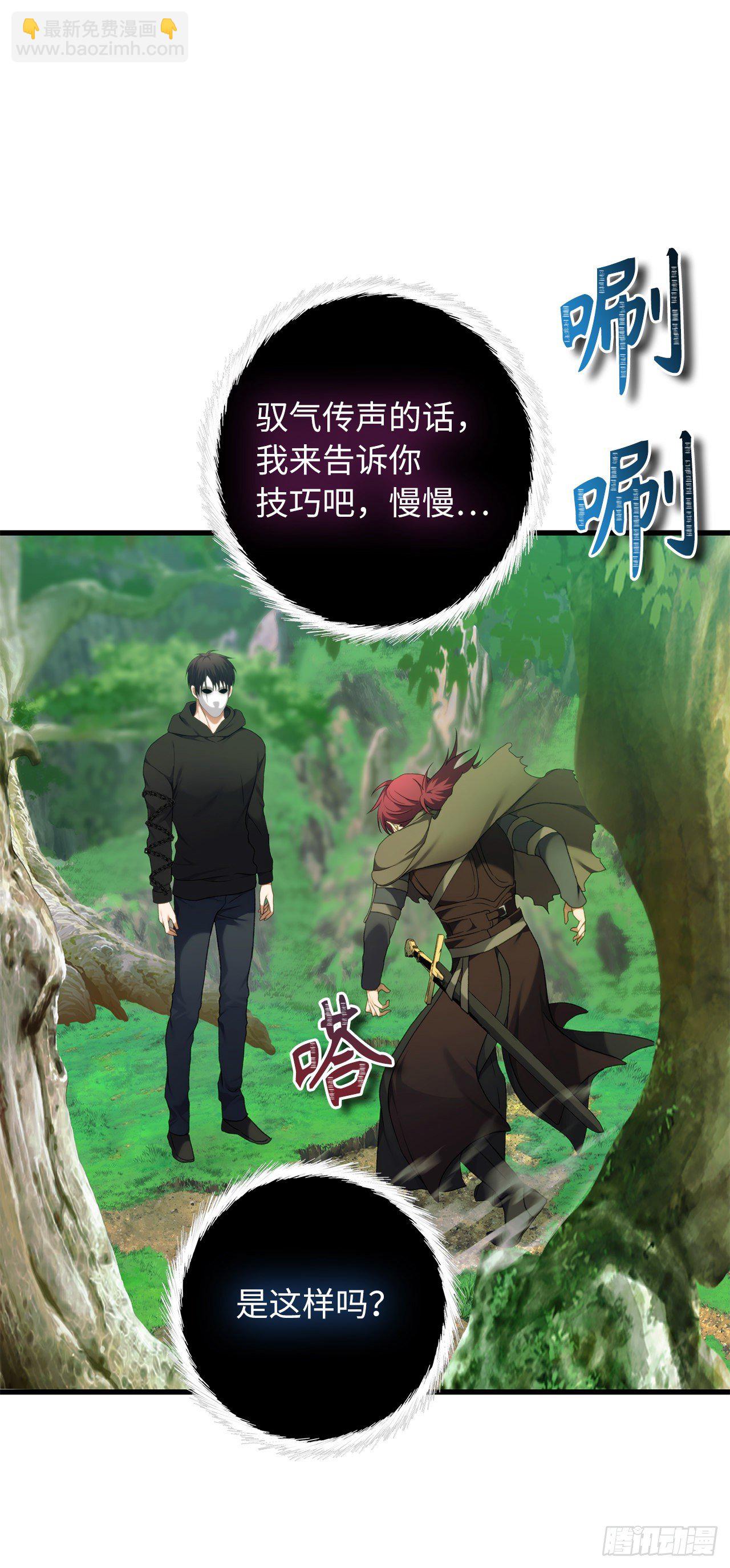 重生歸來的戰士 - 106.最後一座山的苦行者(1/2) - 7